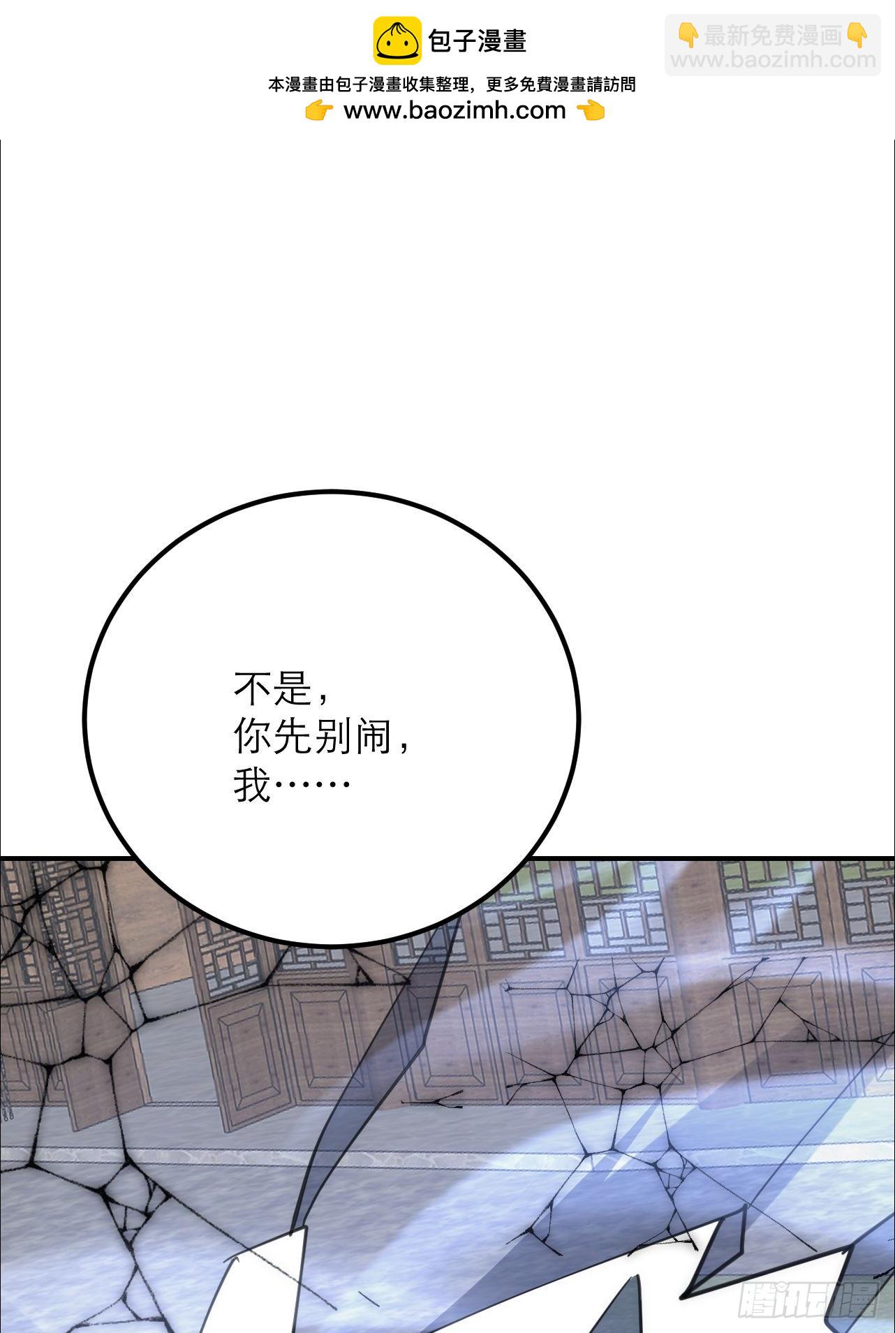 第25话 师兄还在回味？(1/2)-第26话