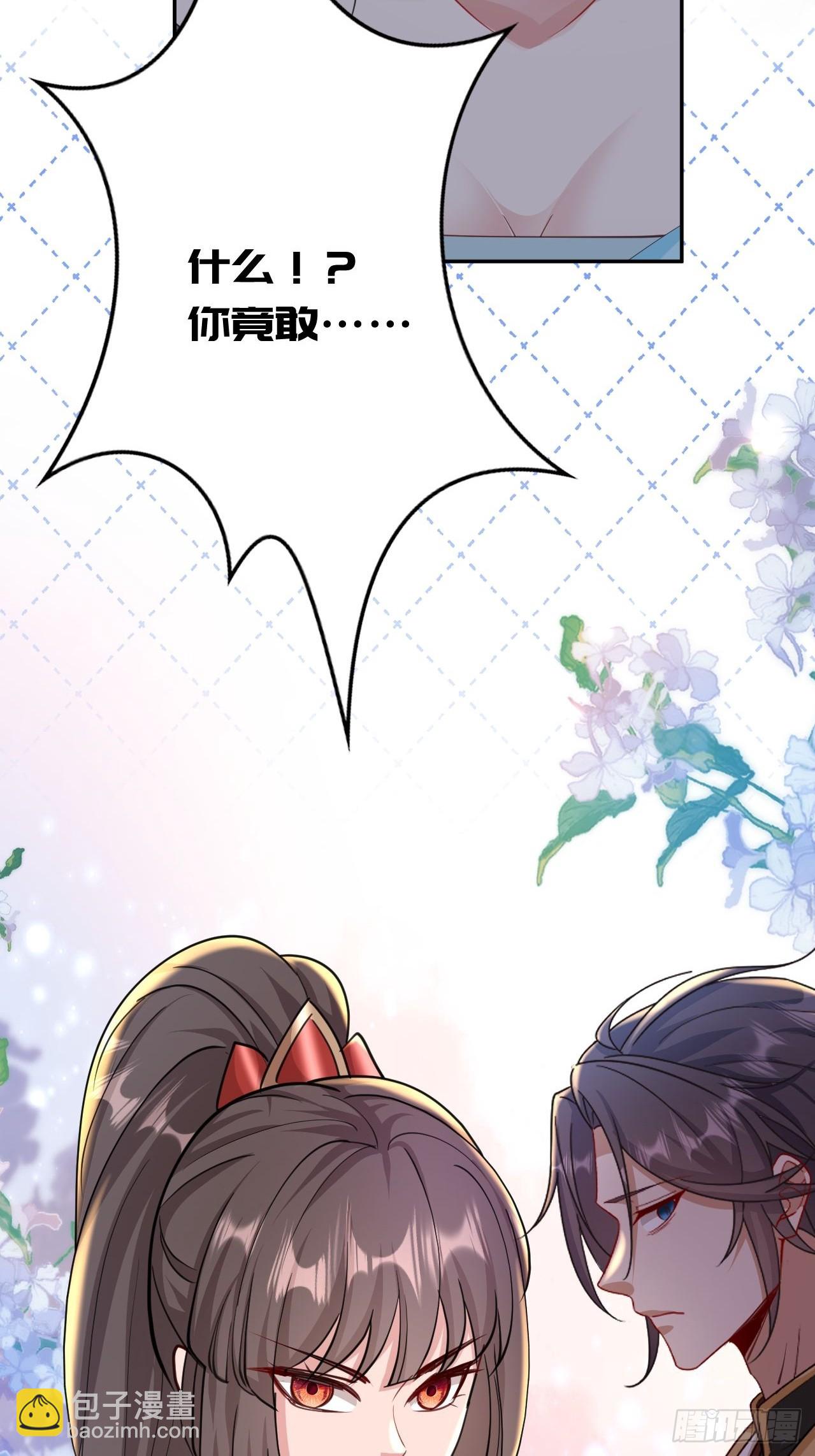 第25话 师兄还在回味？(1/2)-第26话