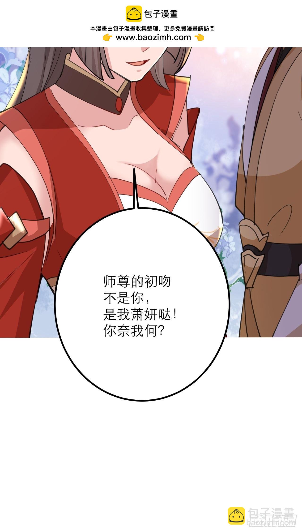 第25话 师兄还在回味？(1/2)-第26话