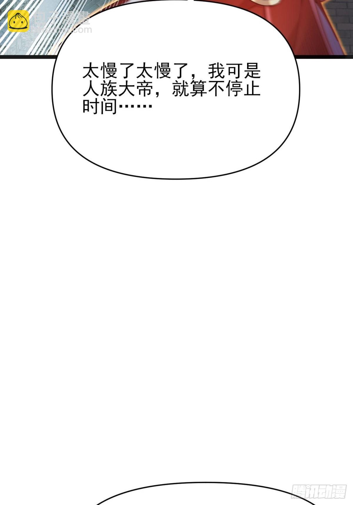 第25话 师兄还在回味？(1/2)-第26话