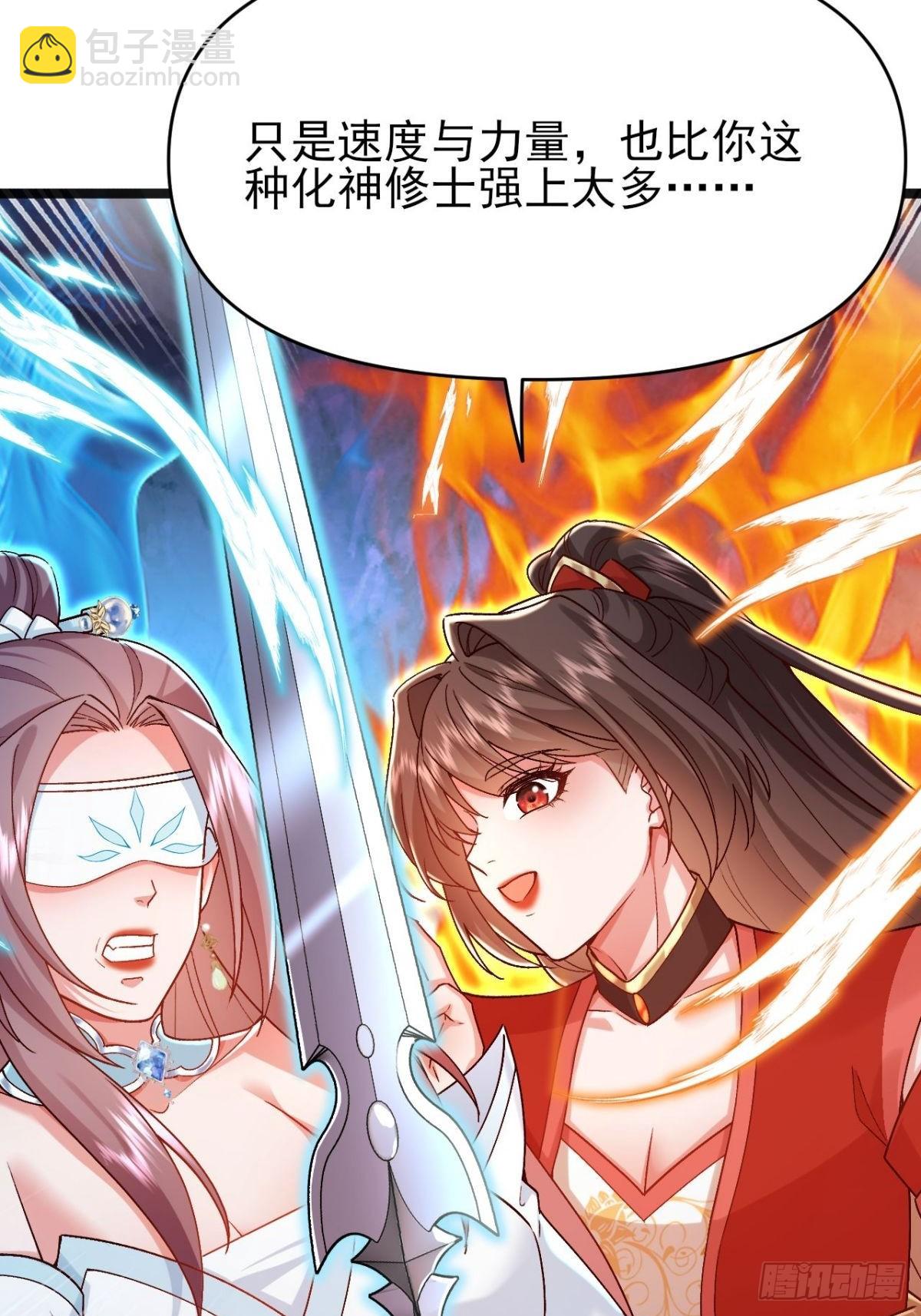 第25话 师兄还在回味？(1/2)-第26话