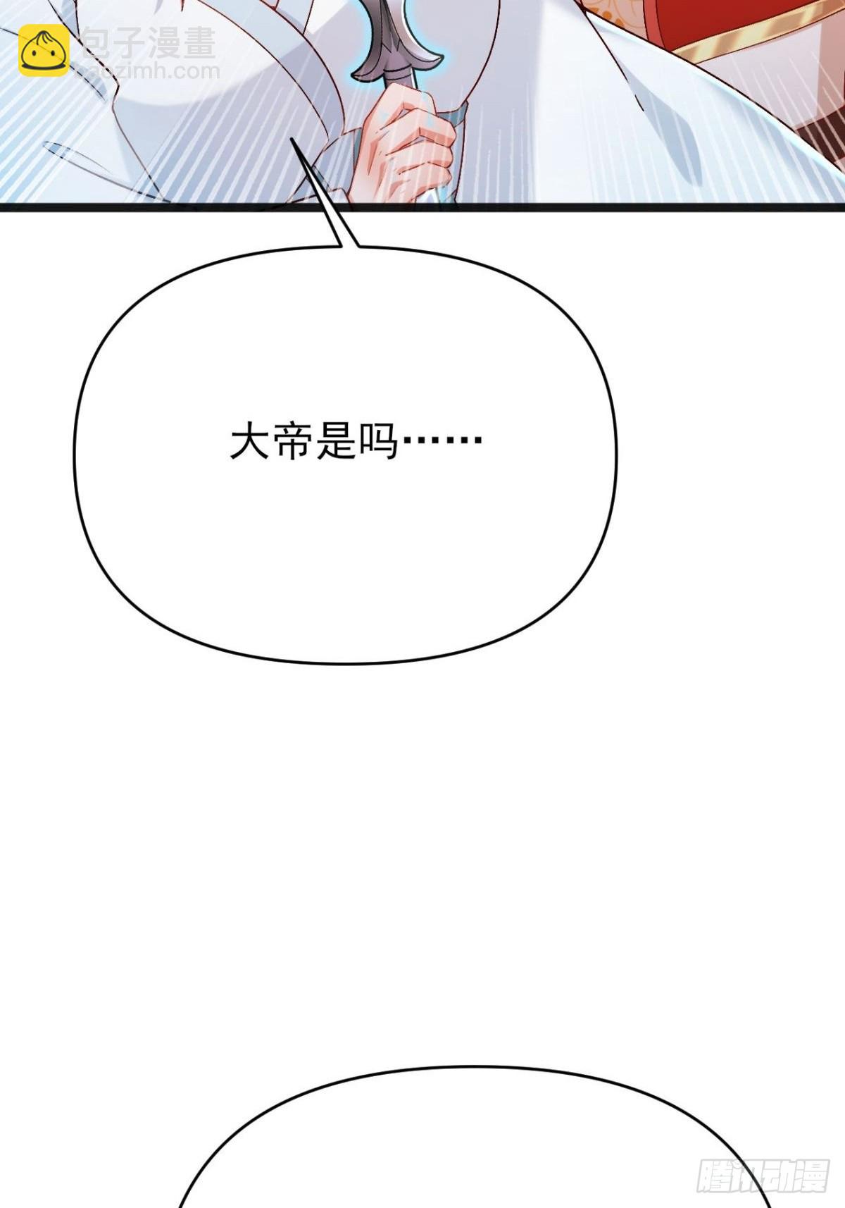 第25话 师兄还在回味？(1/2)-第26话