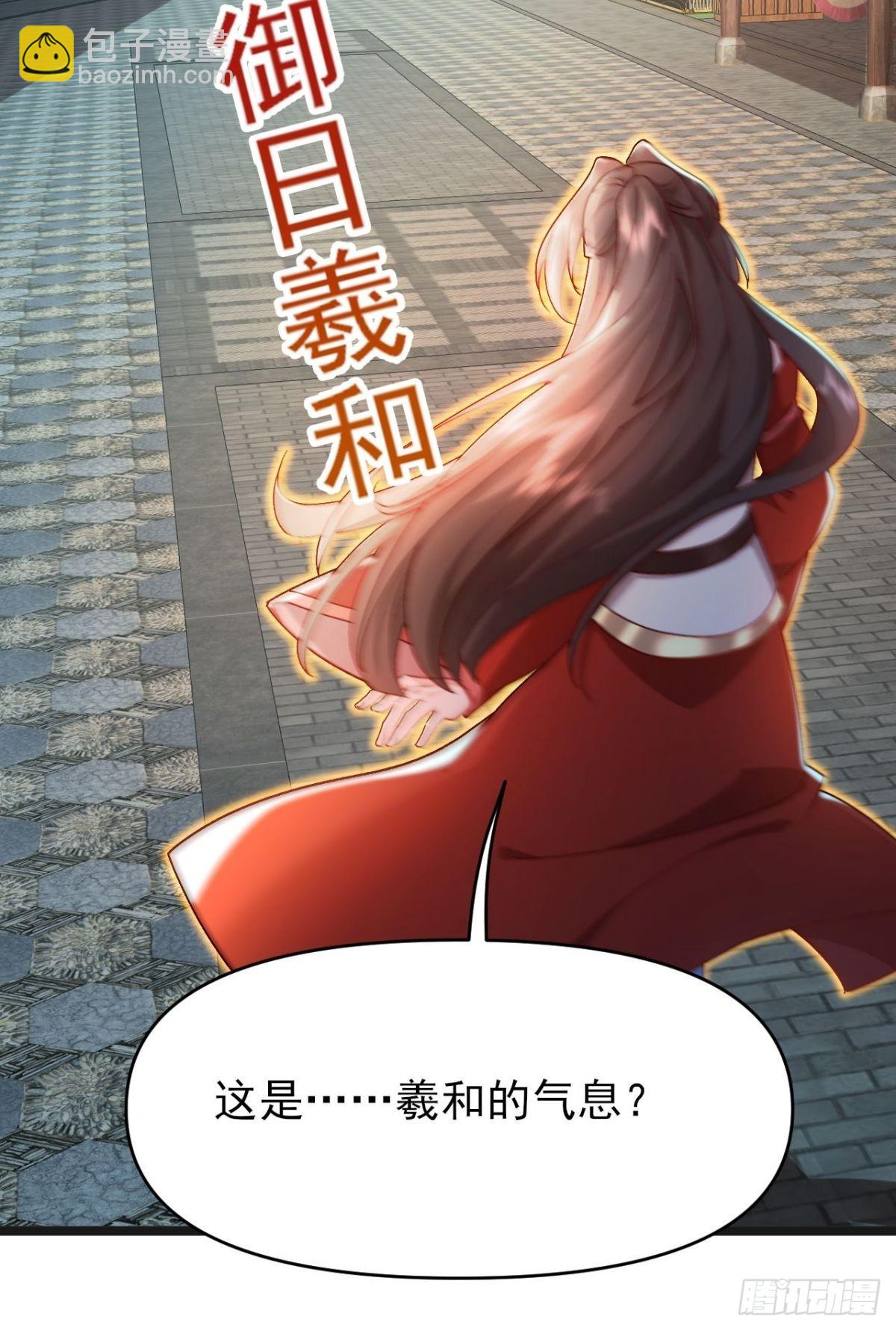 第25话 师兄还在回味？(1/2)-第26话