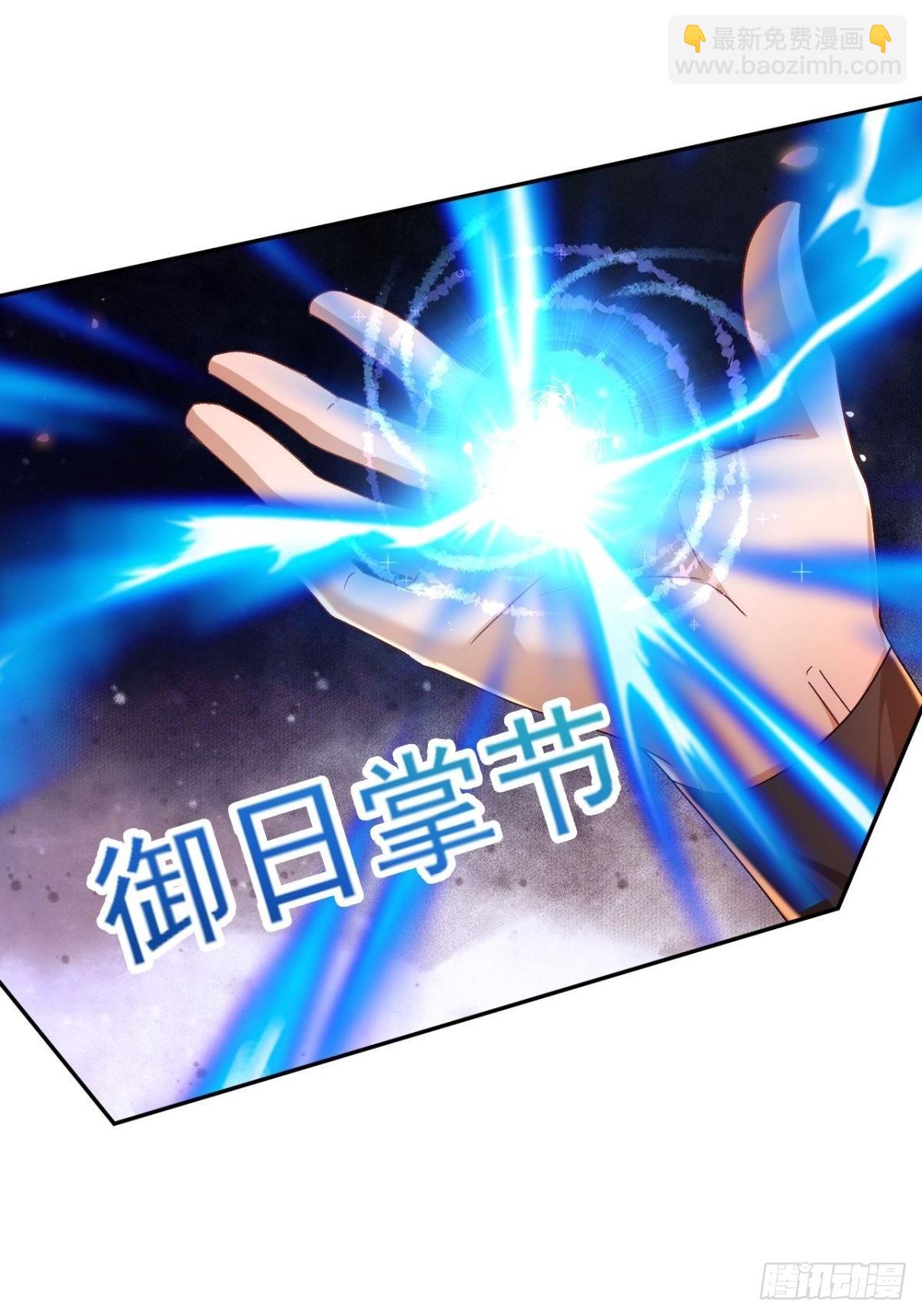 第25话 师兄还在回味？(1/2)-第26话