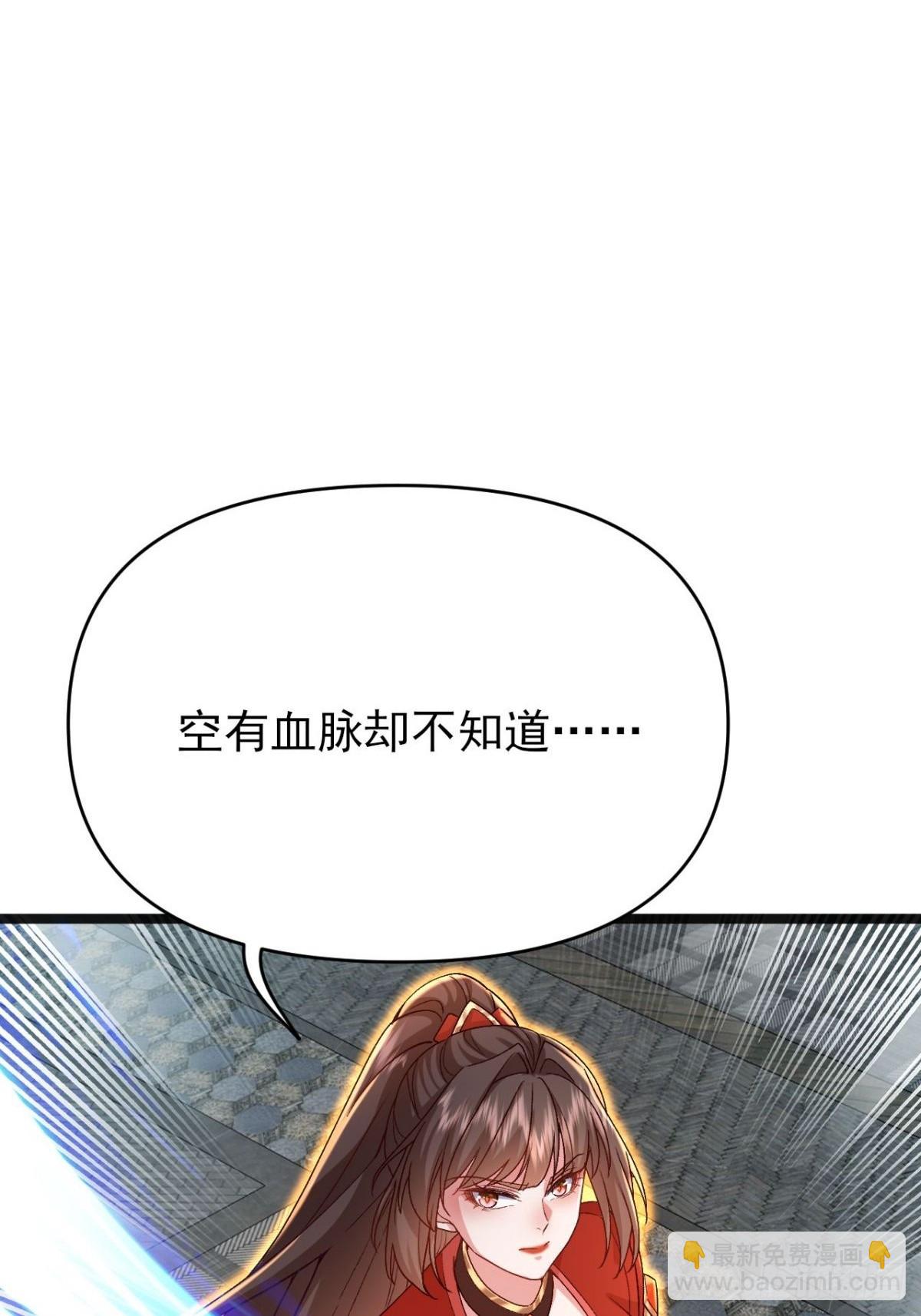 第25话 师兄还在回味？(1/2)-第26话