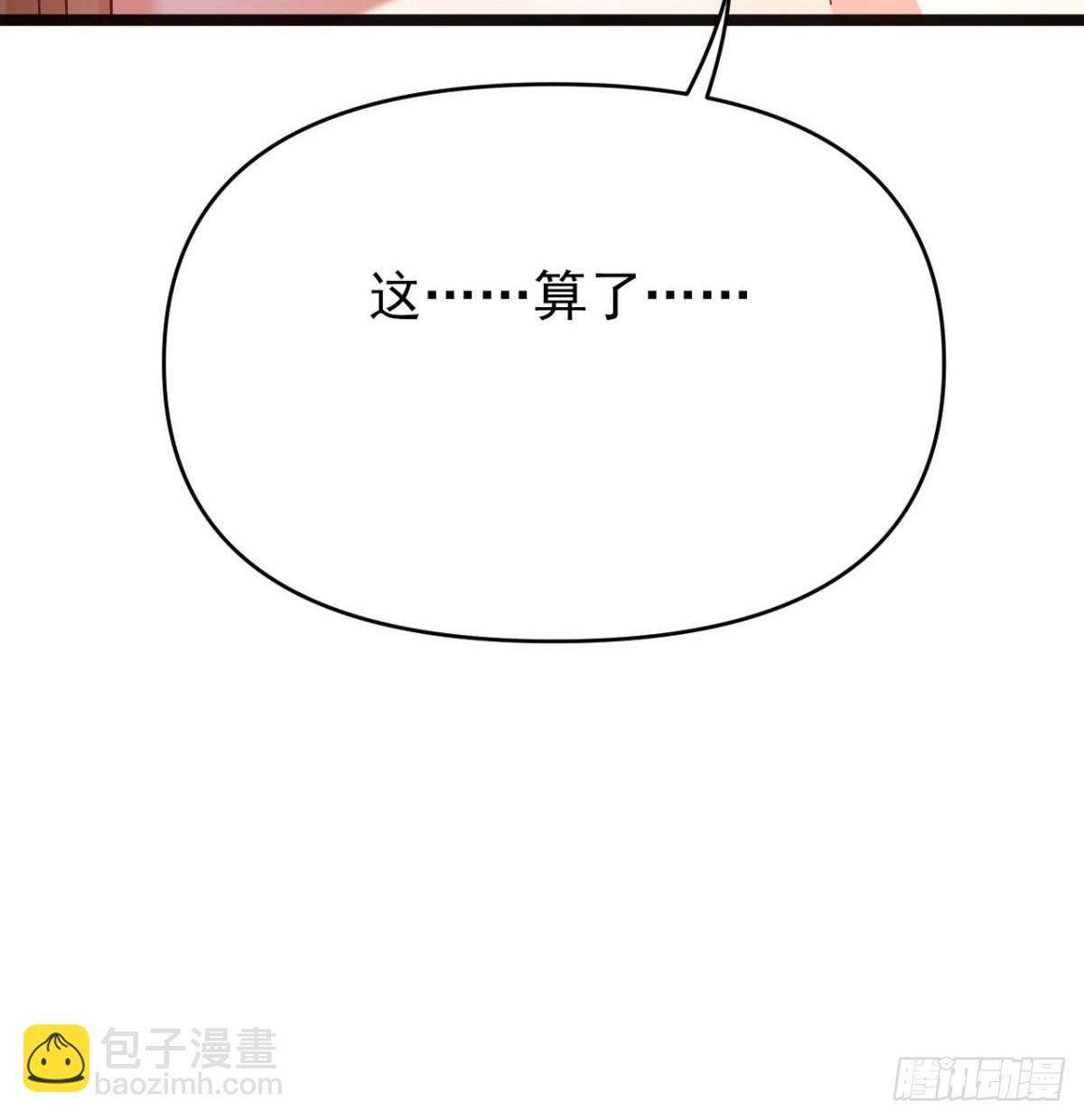 第25话 师兄还在回味？(1/2)-第26话