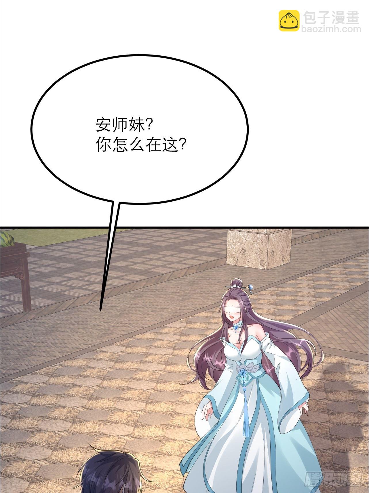 第25话 师兄还在回味？(1/2)-第26话