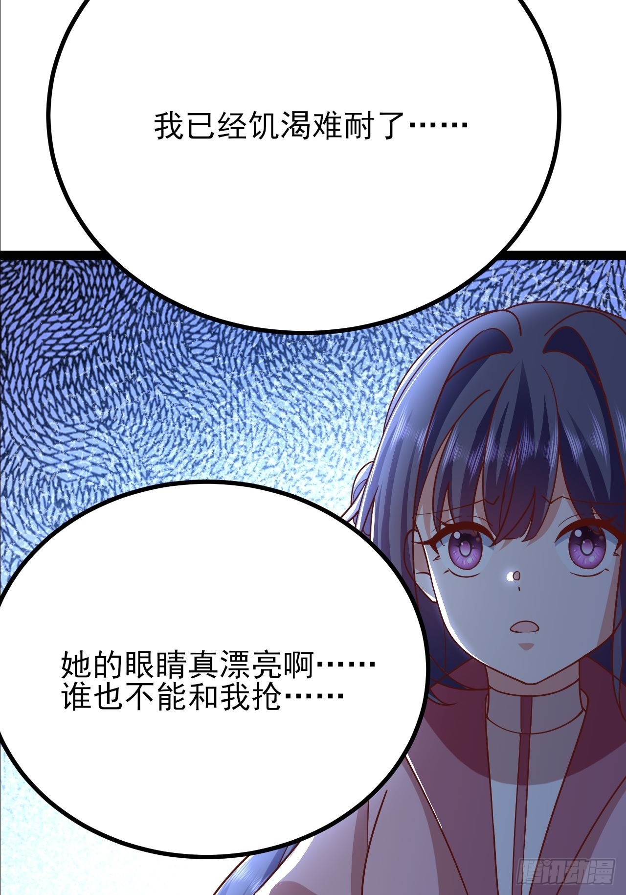 第27话 叫我心魔(1/2)-第28话