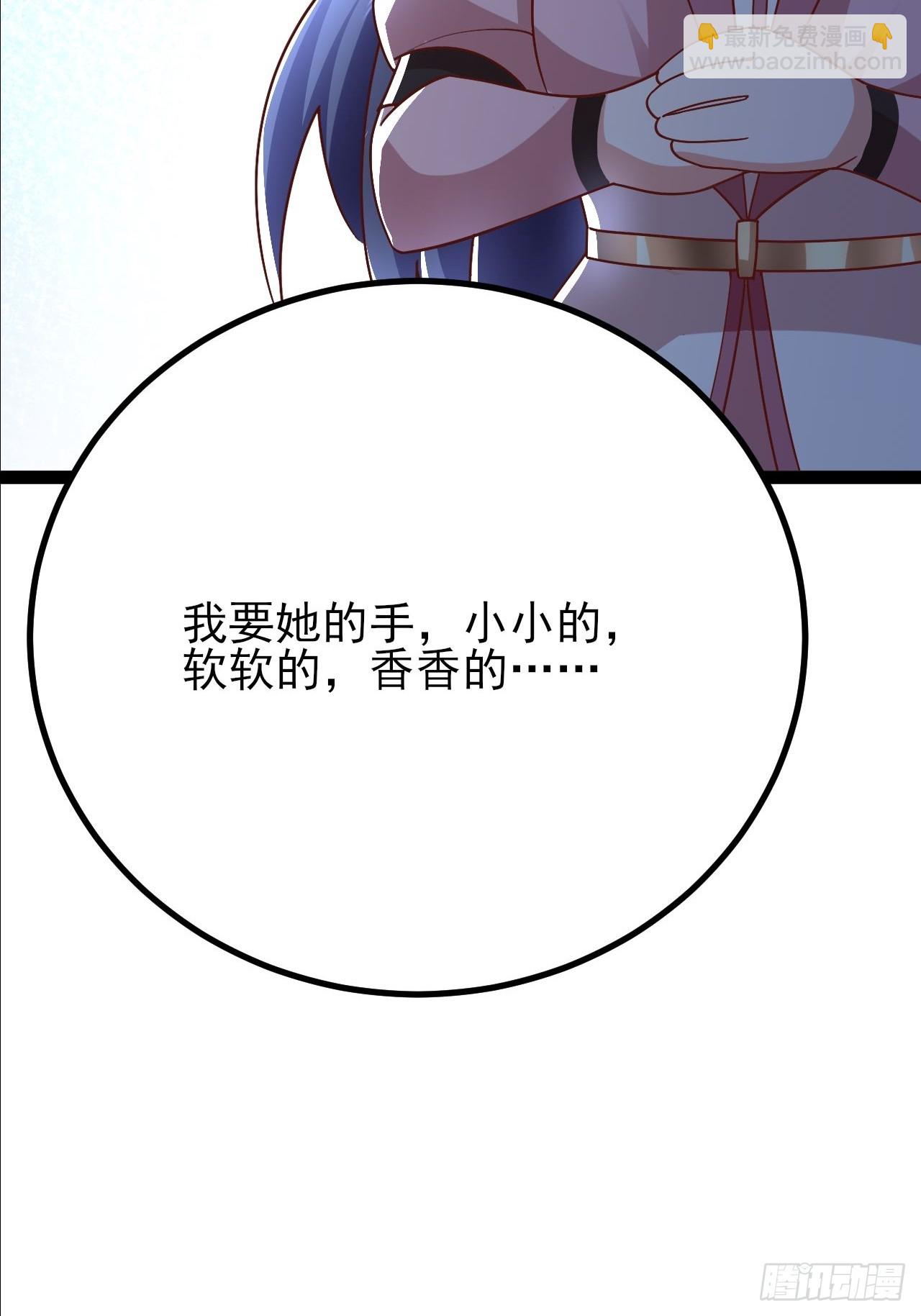 第27话 叫我心魔(1/2)-第28话