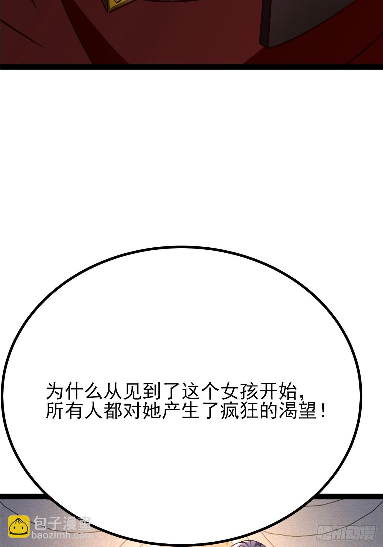 第27话 叫我心魔(1/2)-第28话