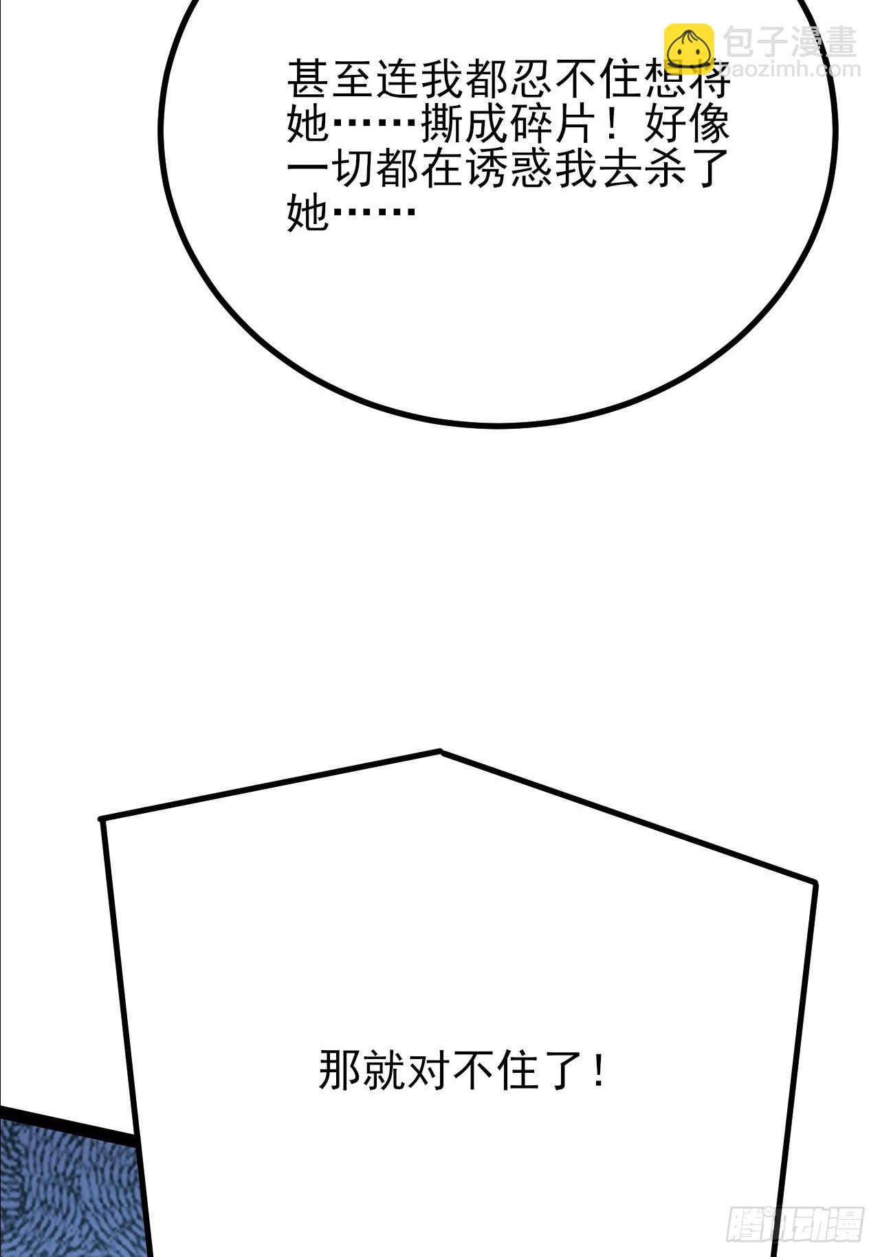 第27话 叫我心魔(1/2)-第28话