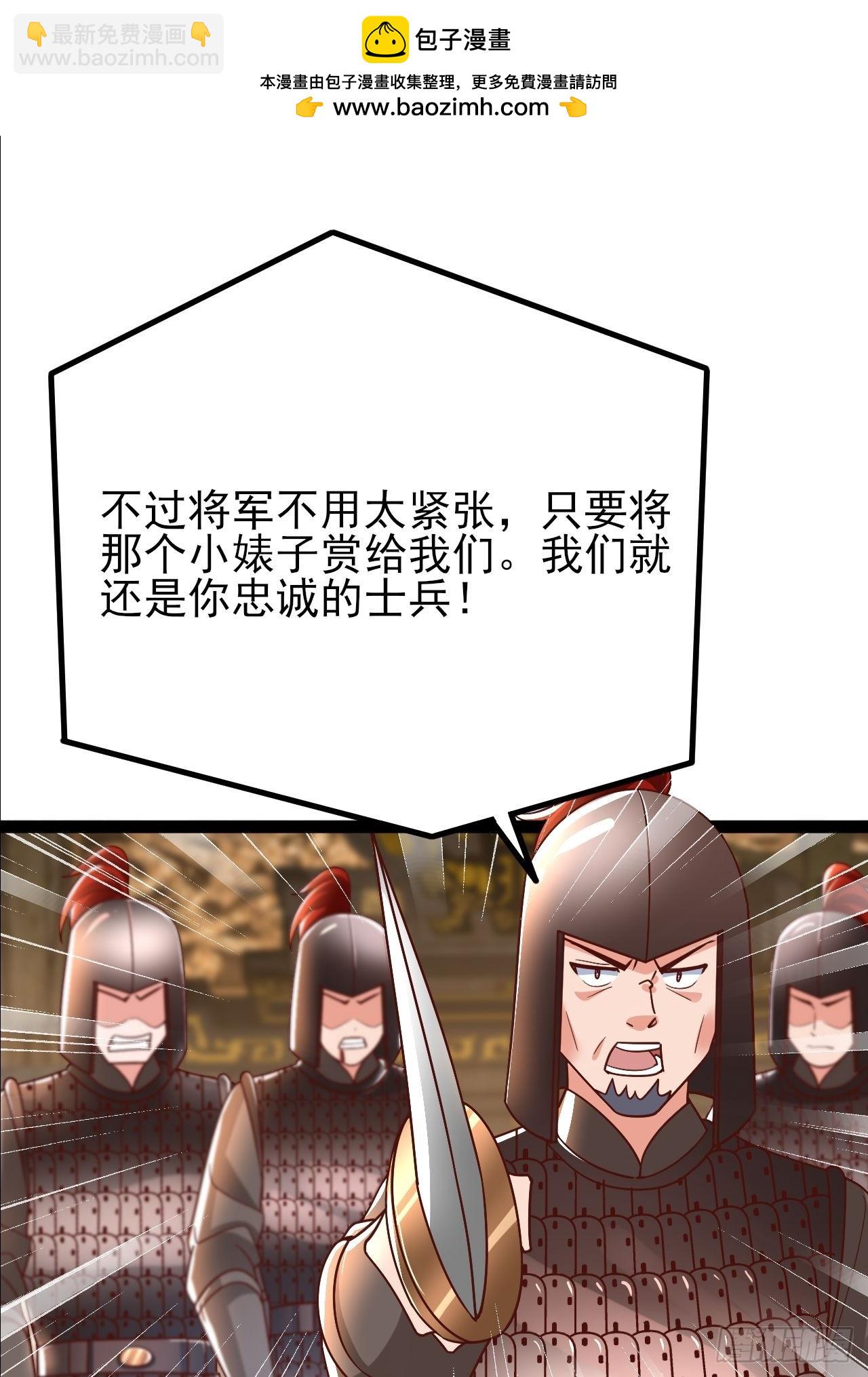 第27话 叫我心魔(1/2)-第28话