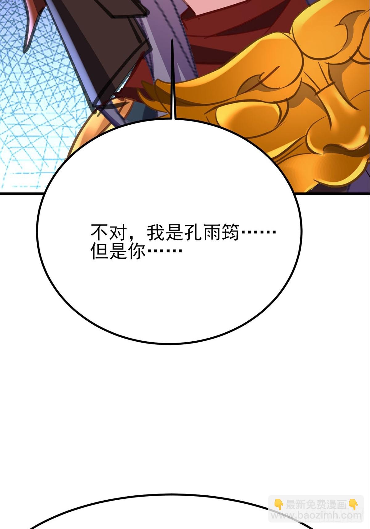 第27话 叫我心魔(1/2)-第28话