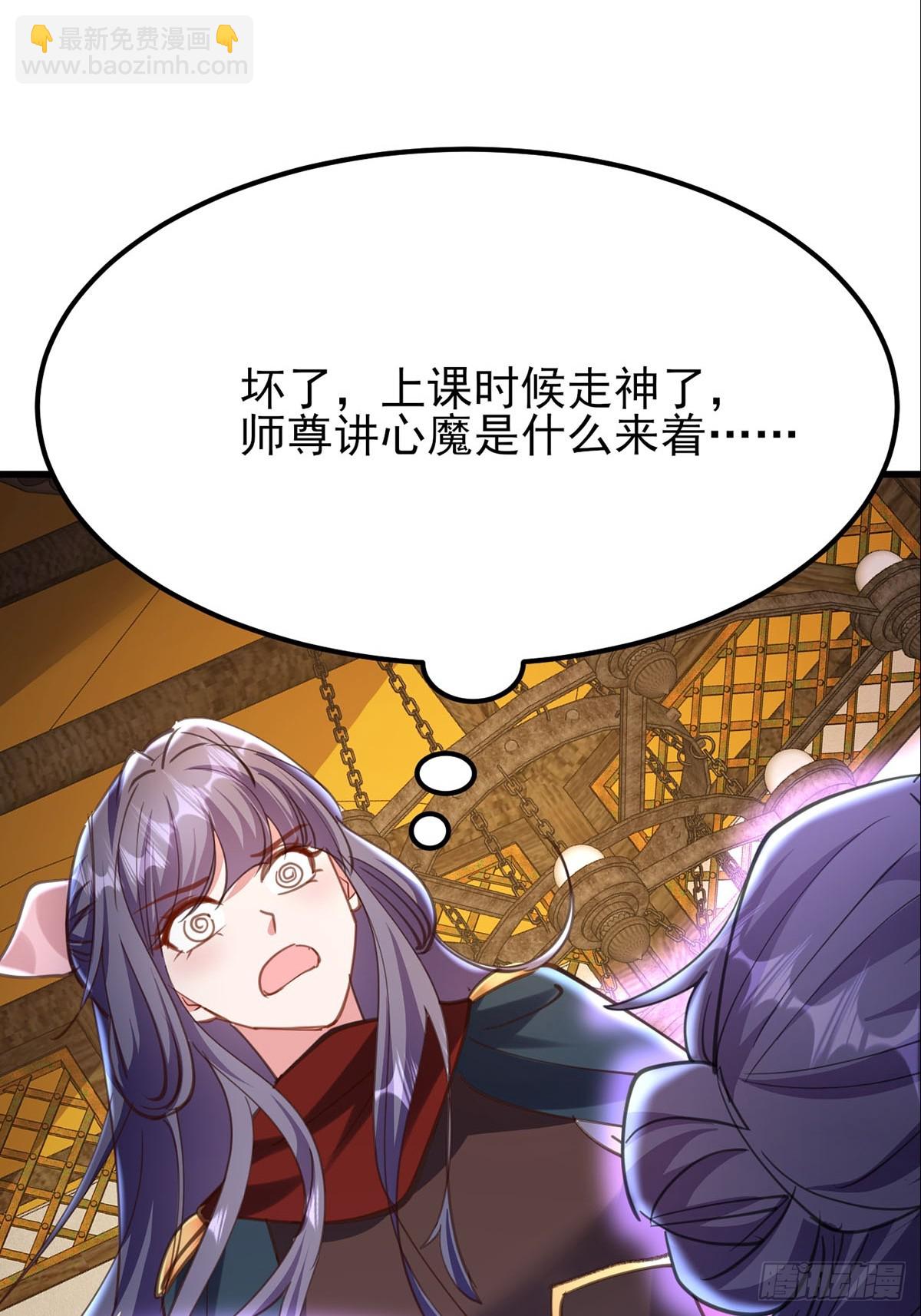 第27话 叫我心魔(1/2)-第28话