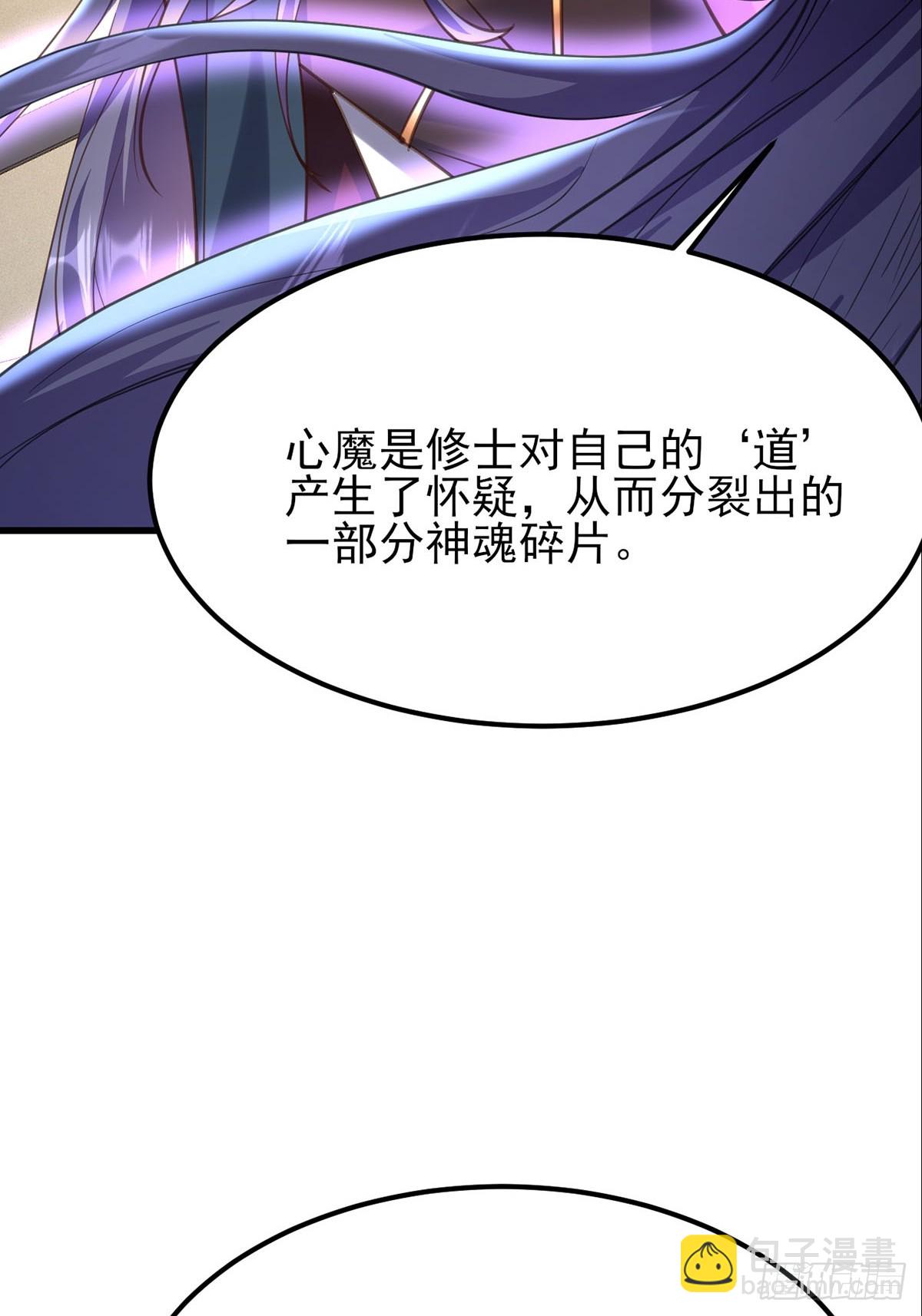 第27话 叫我心魔(1/2)-第28话