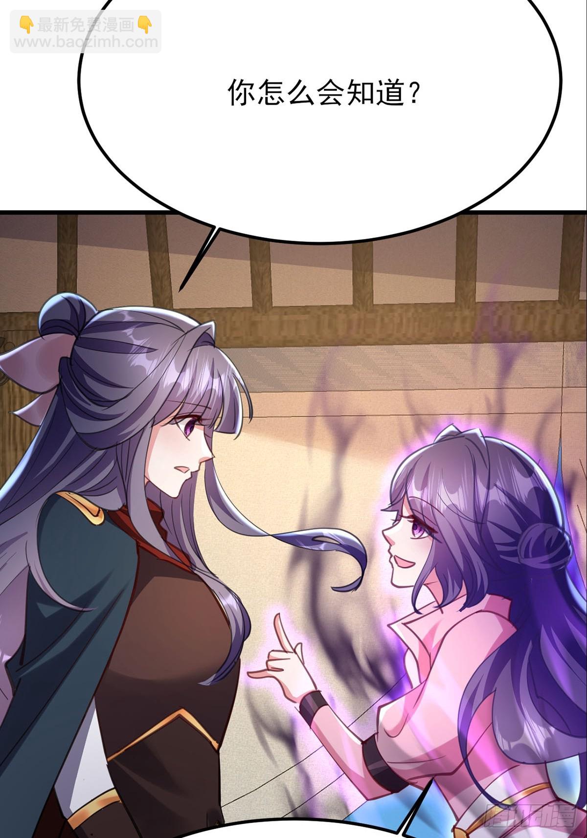 第27话 叫我心魔(1/2)-第28话