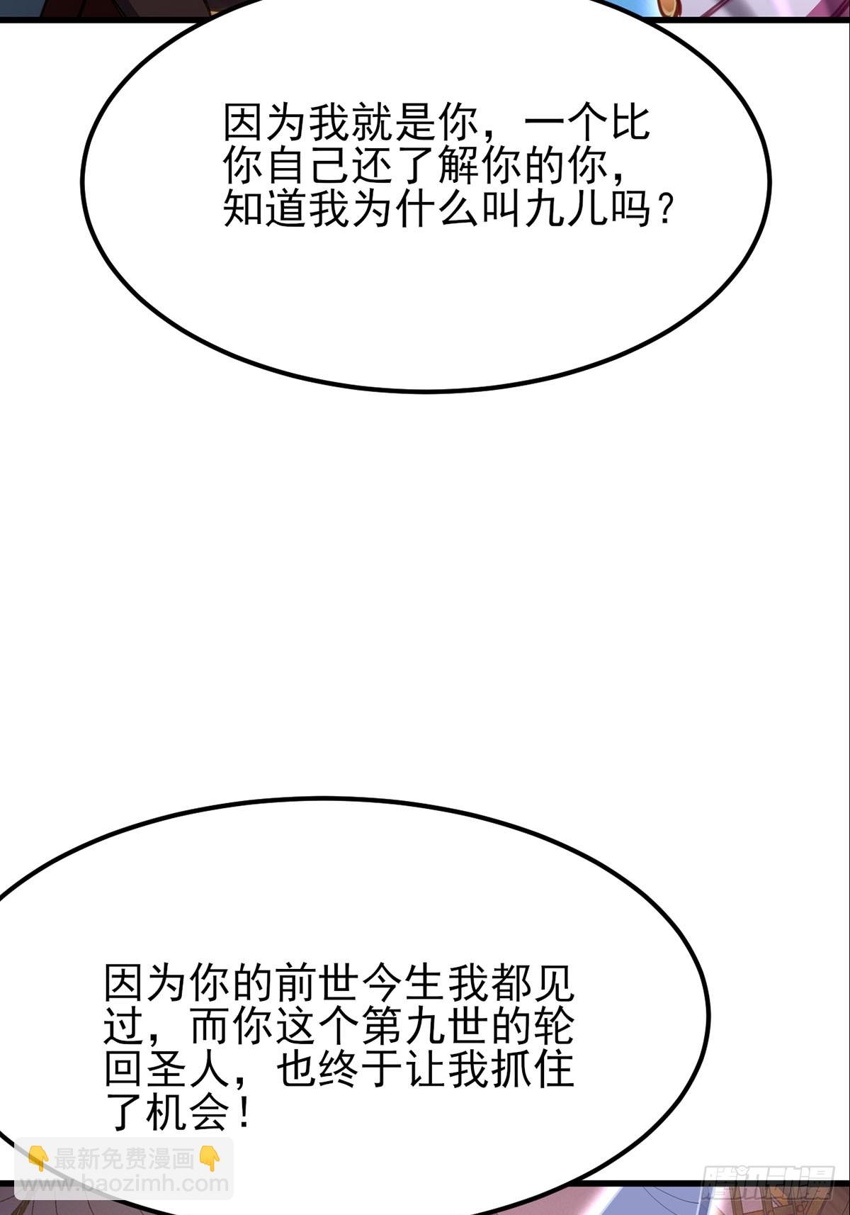 第27话 叫我心魔(1/2)-第28话