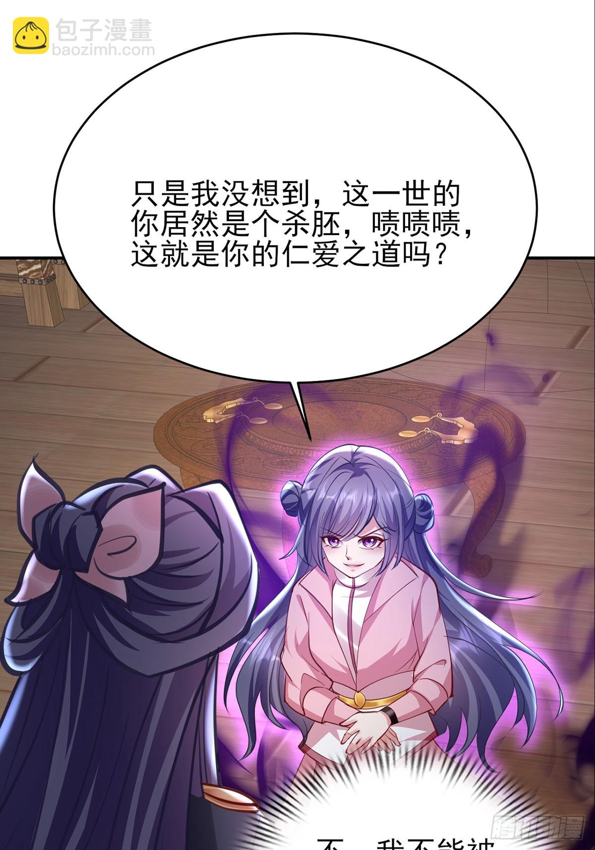 第27话 叫我心魔(1/2)-第28话