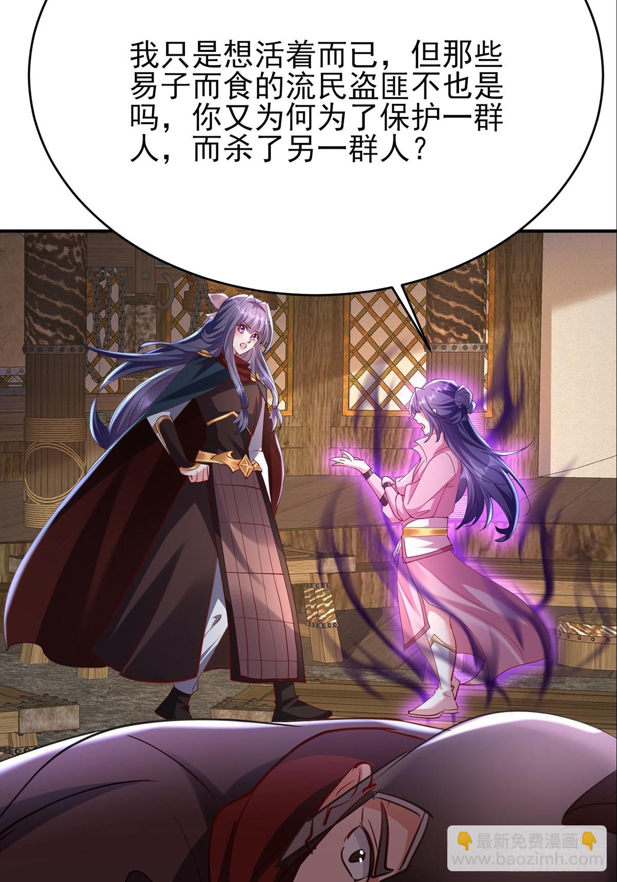 第27话 叫我心魔(1/2)-第28话