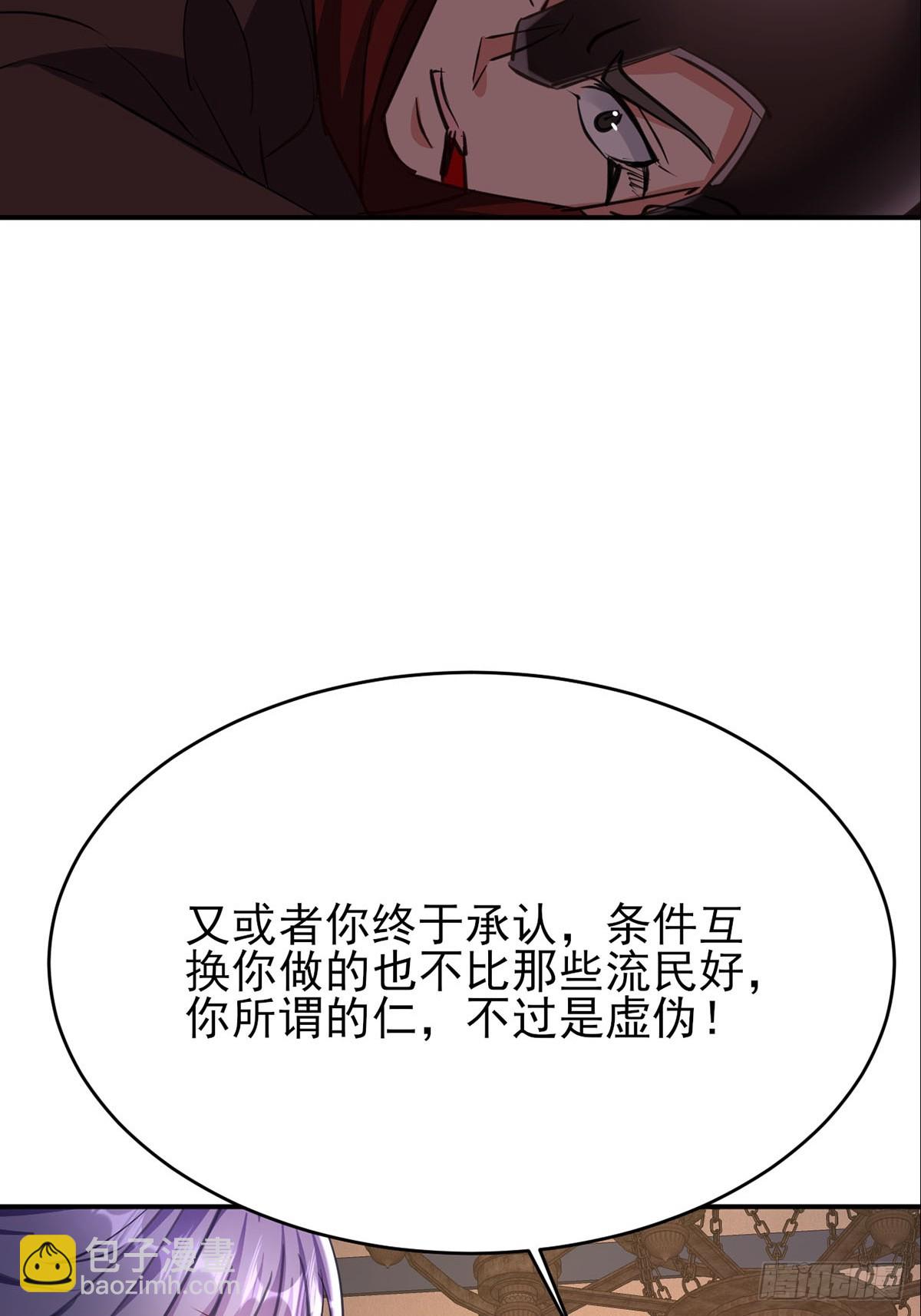 第27话 叫我心魔(1/2)-第28话