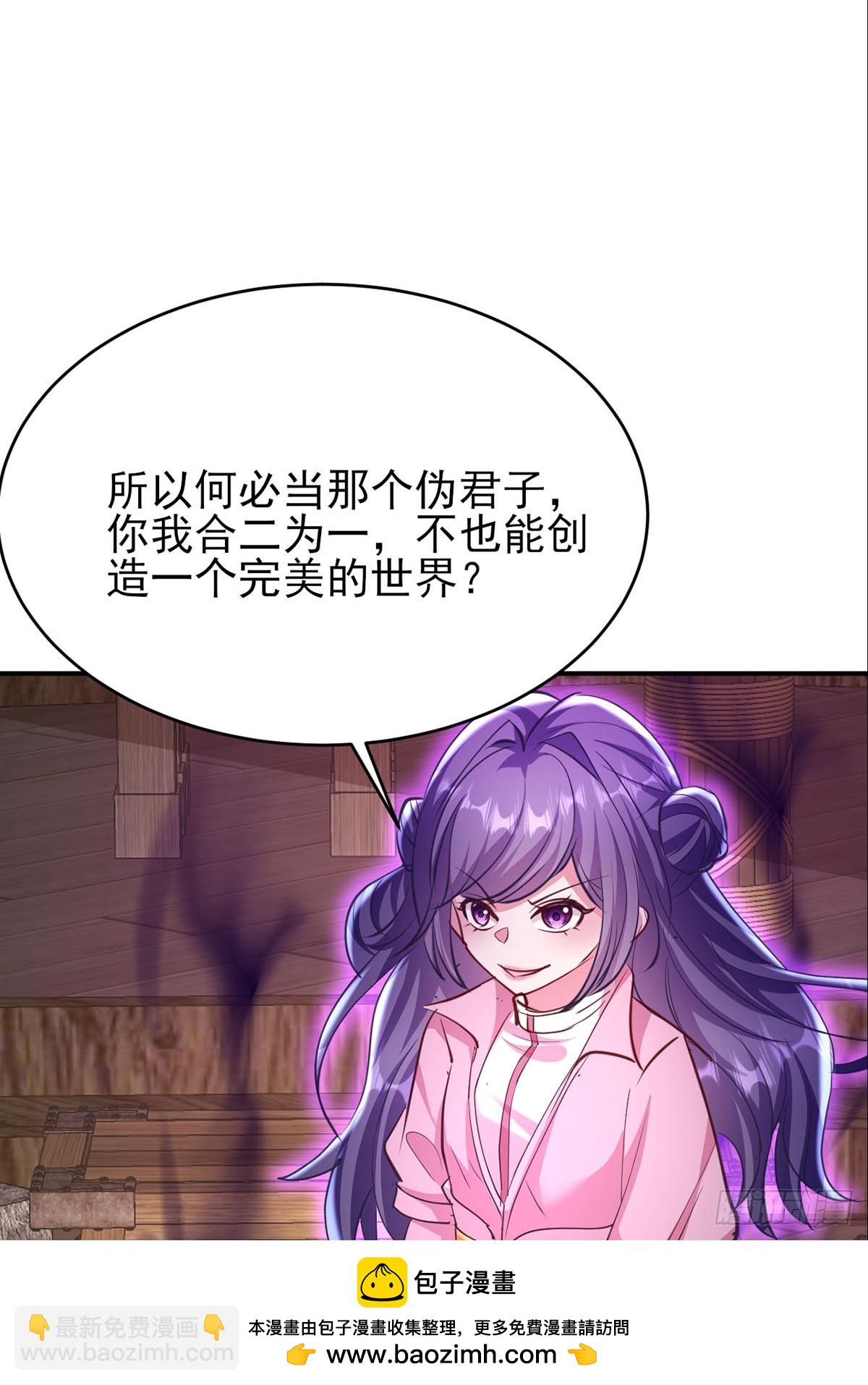 第27话 叫我心魔(1/2)-第28话