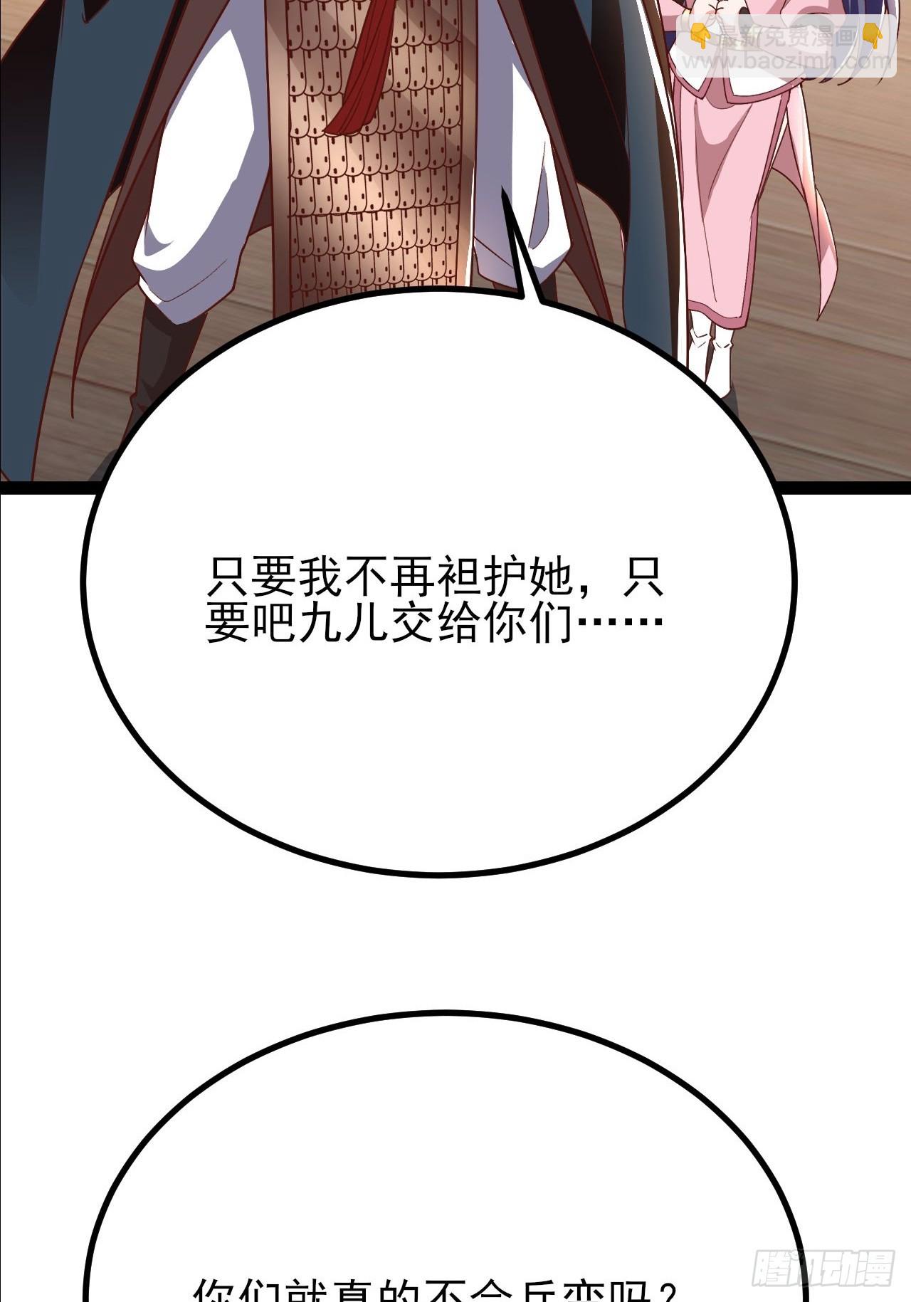 第27话 叫我心魔(1/2)-第28话