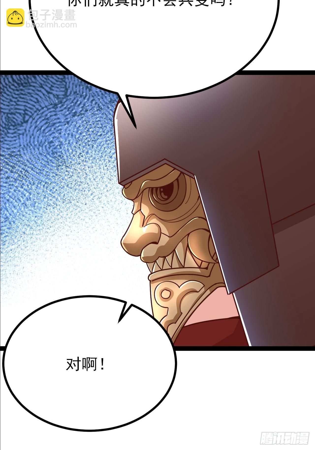 第27话 叫我心魔(1/2)-第28话