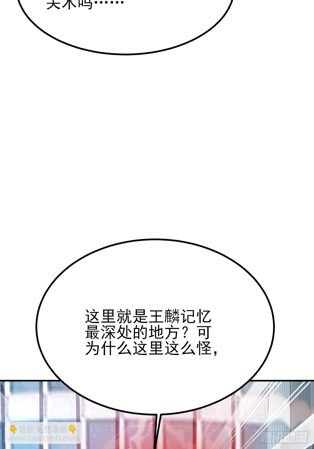 第29话 小子你撞大运了(1/2)-第30话