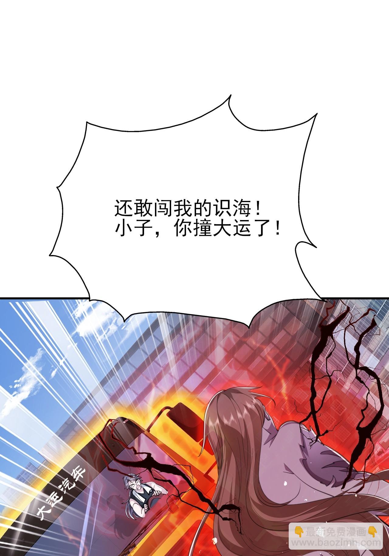 第29话 小子你撞大运了(1/2)-第30话