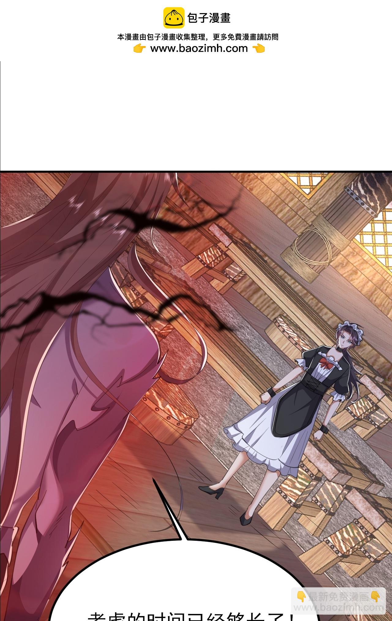 第29话 小子你撞大运了(1/2)-第30话