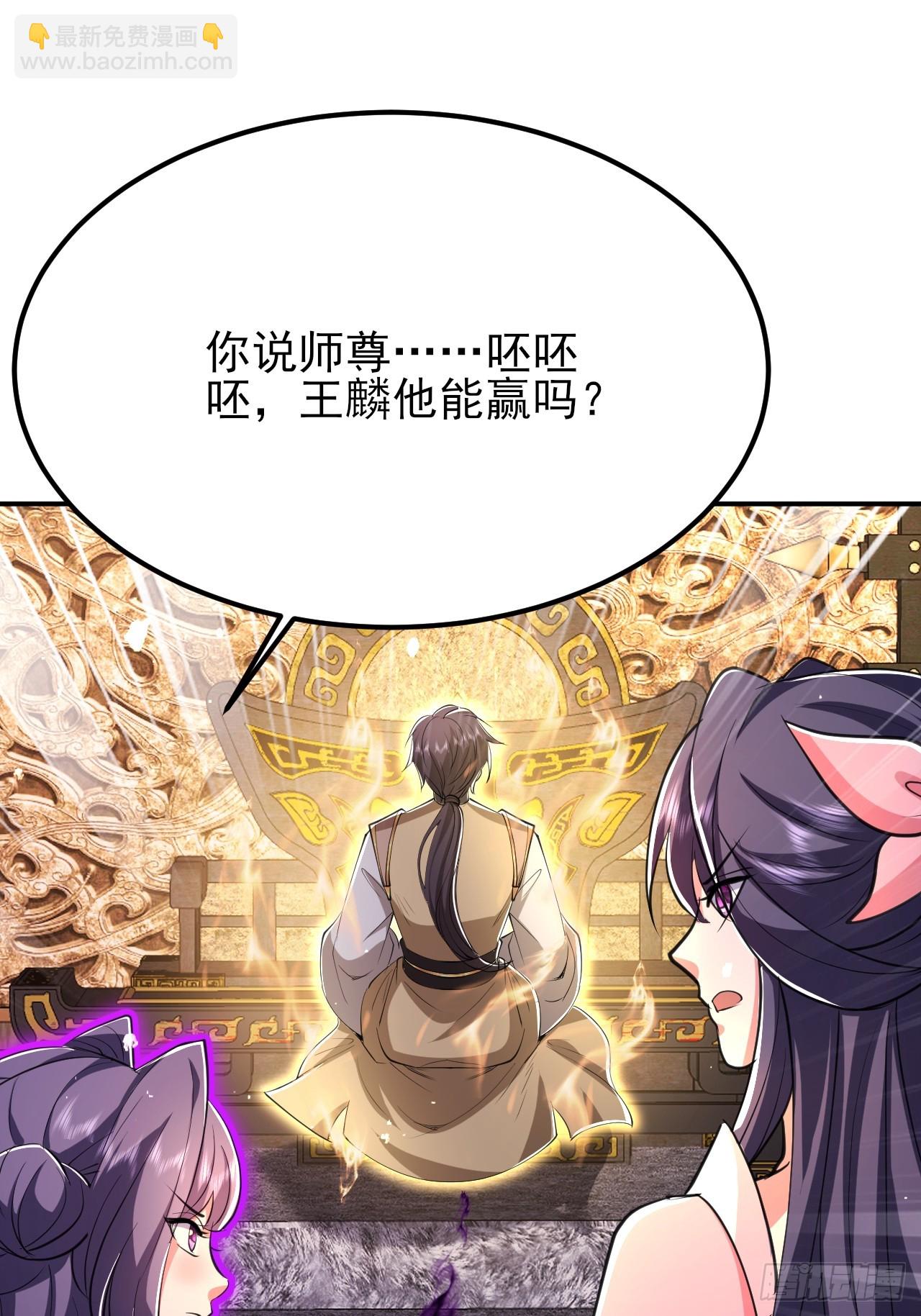 第29话 小子你撞大运了(1/2)-第30话