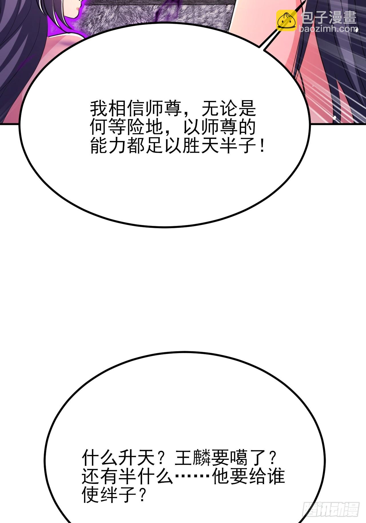 第29话 小子你撞大运了(1/2)-第30话