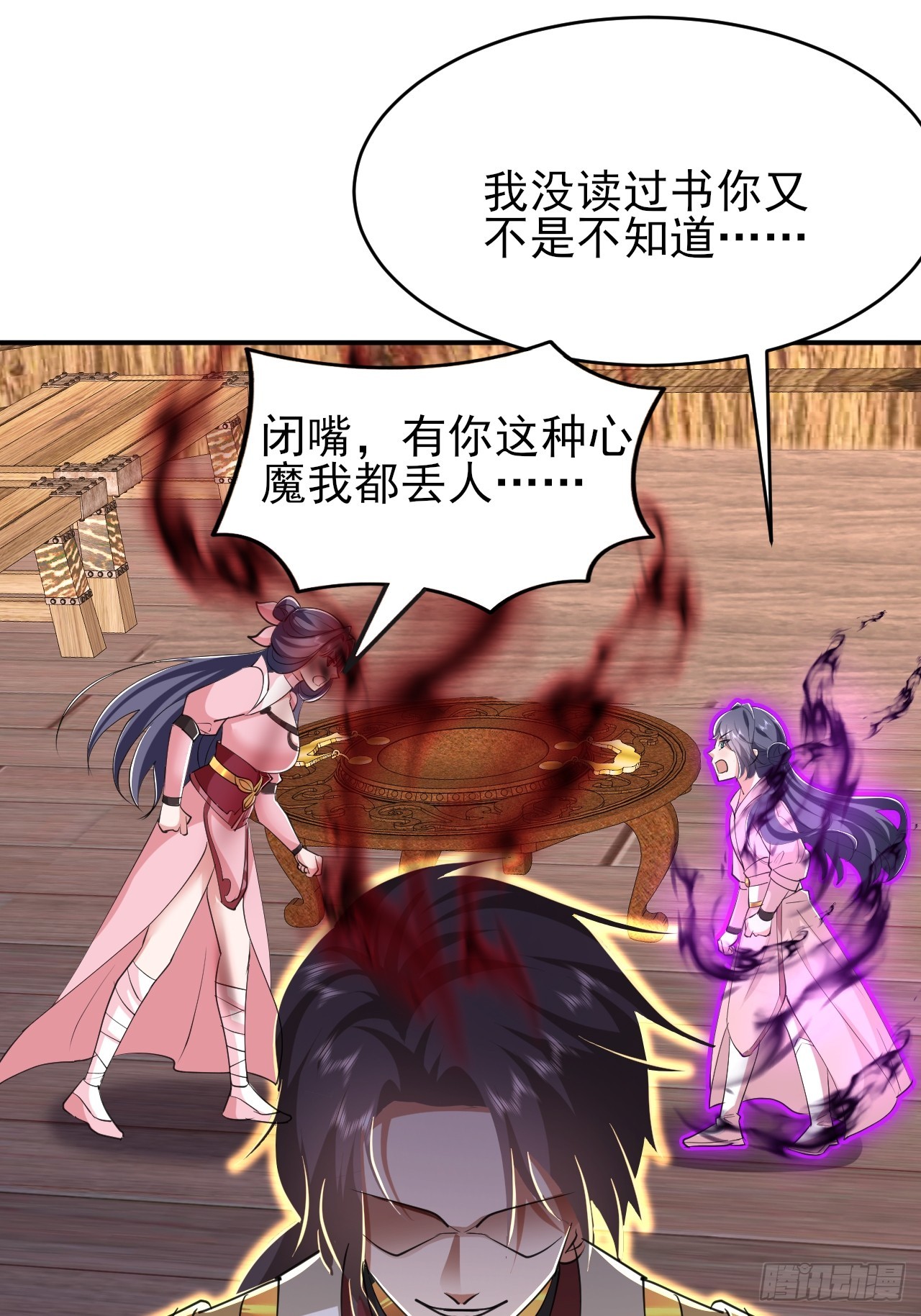 第29话 小子你撞大运了(1/2)-第30话