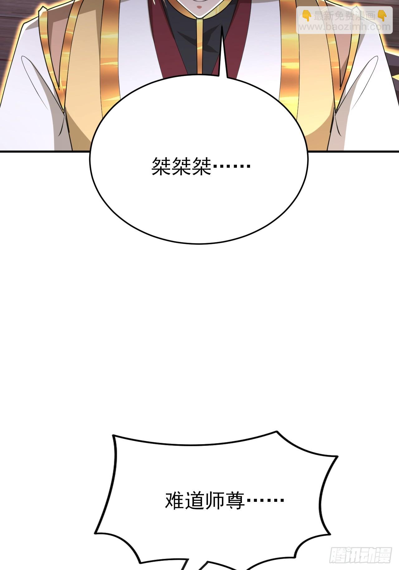 第29话 小子你撞大运了(1/2)-第30话