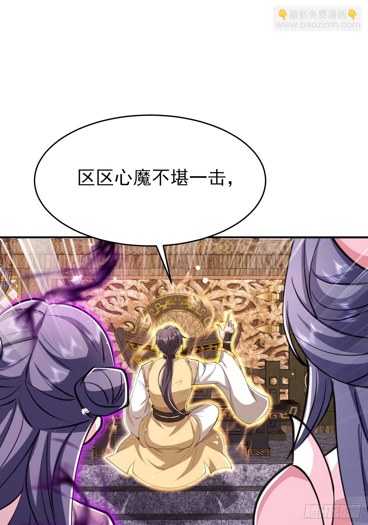 第29话 小子你撞大运了(1/2)-第30话