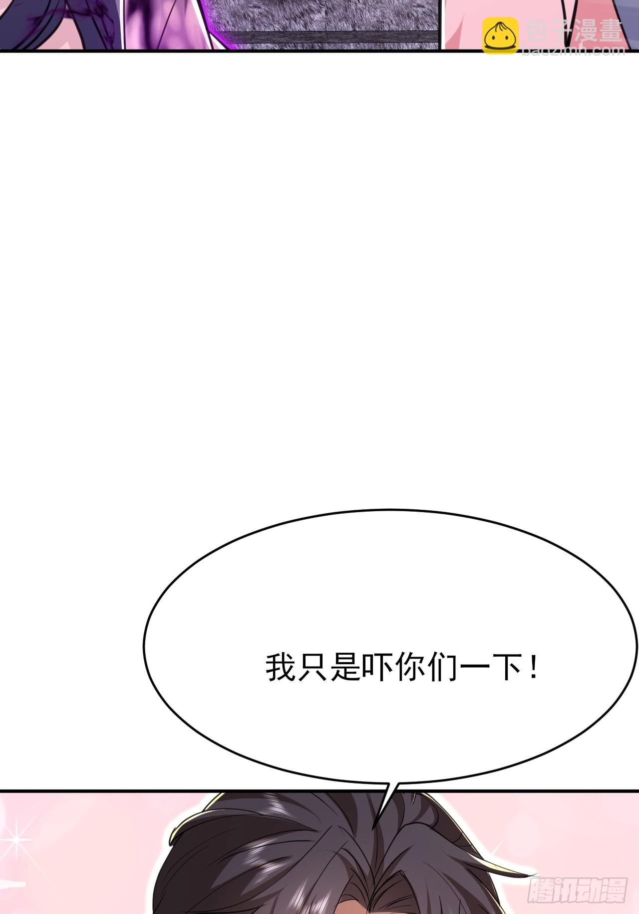 第29话 小子你撞大运了(1/2)-第30话