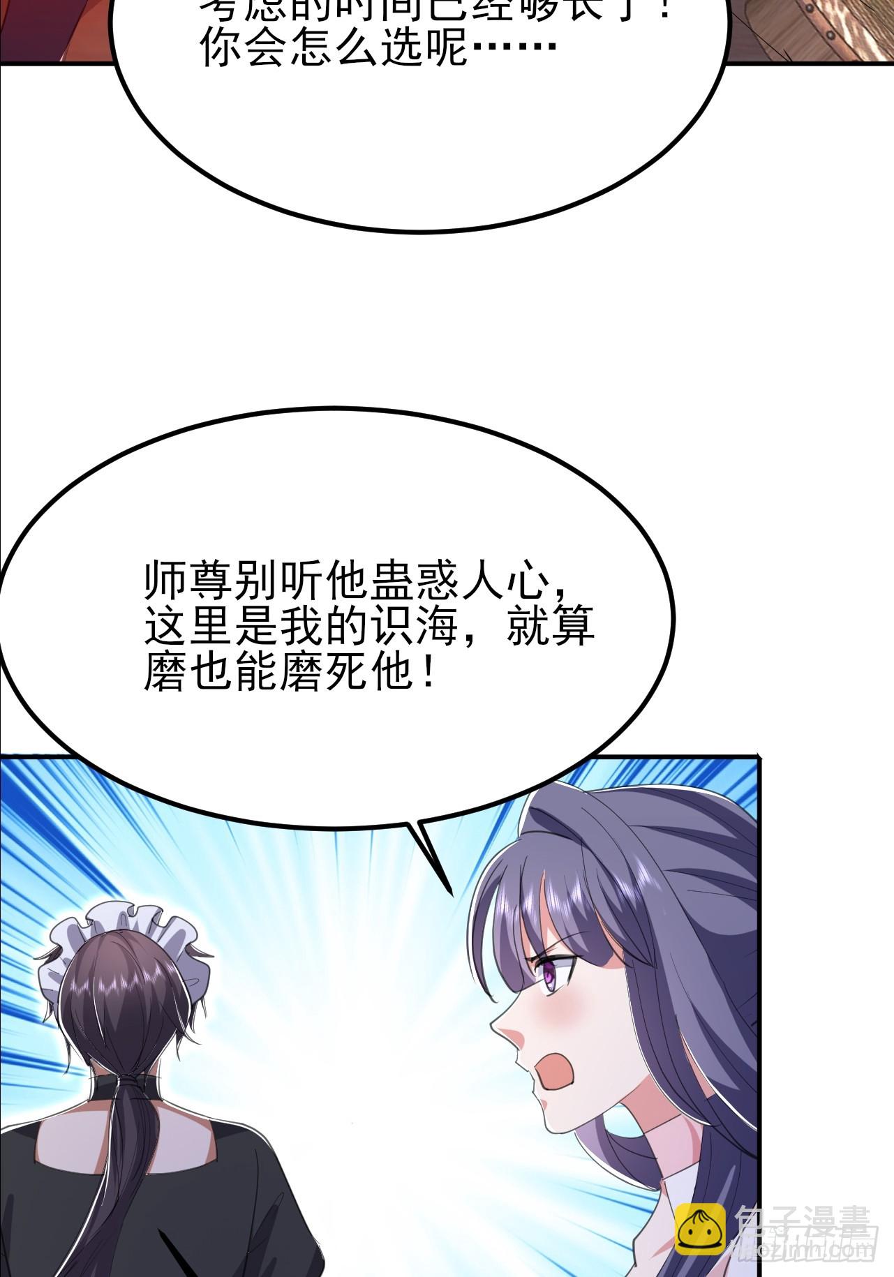 第29话 小子你撞大运了(1/2)-第30话