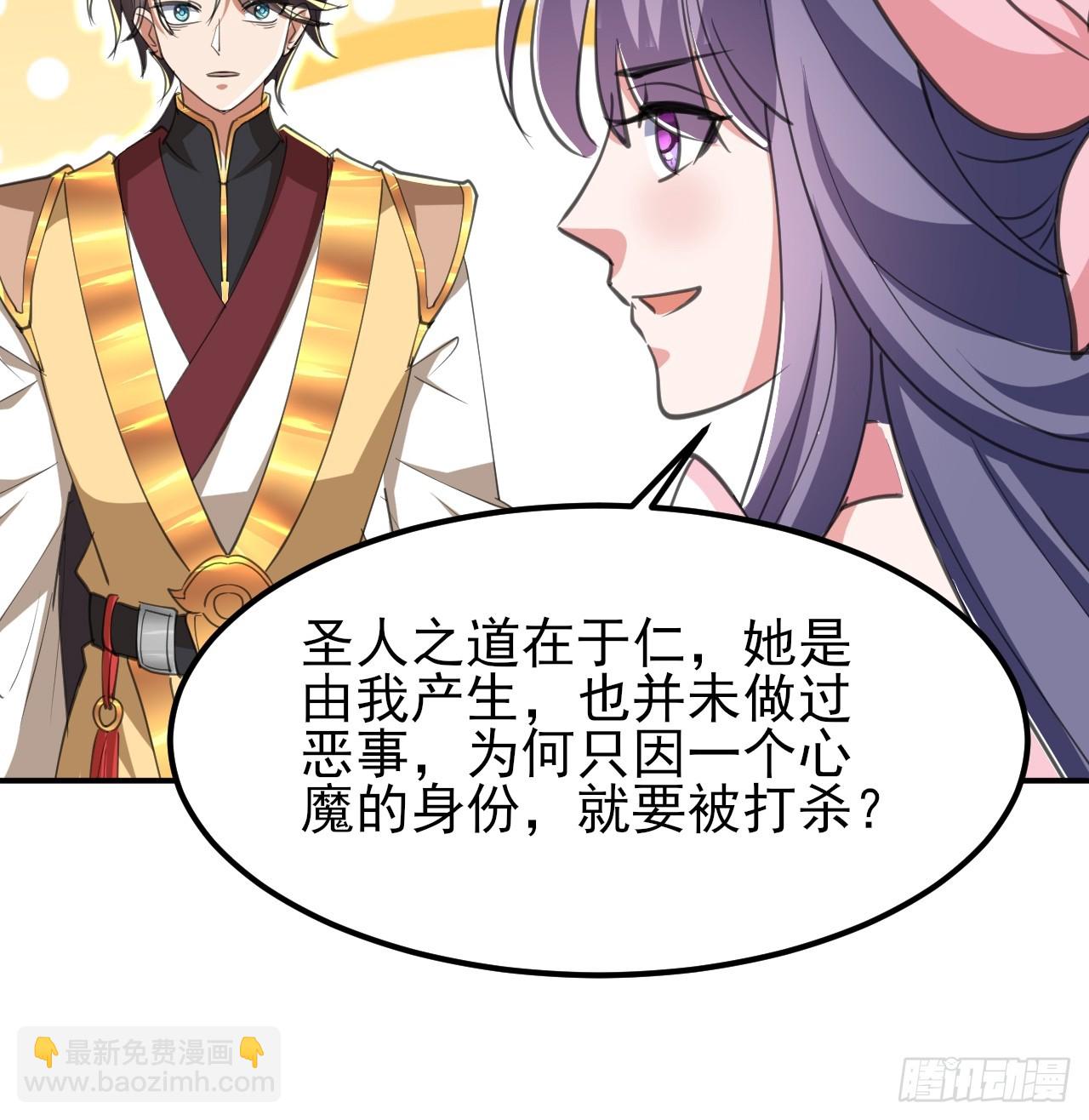 第29话 小子你撞大运了(1/2)-第30话