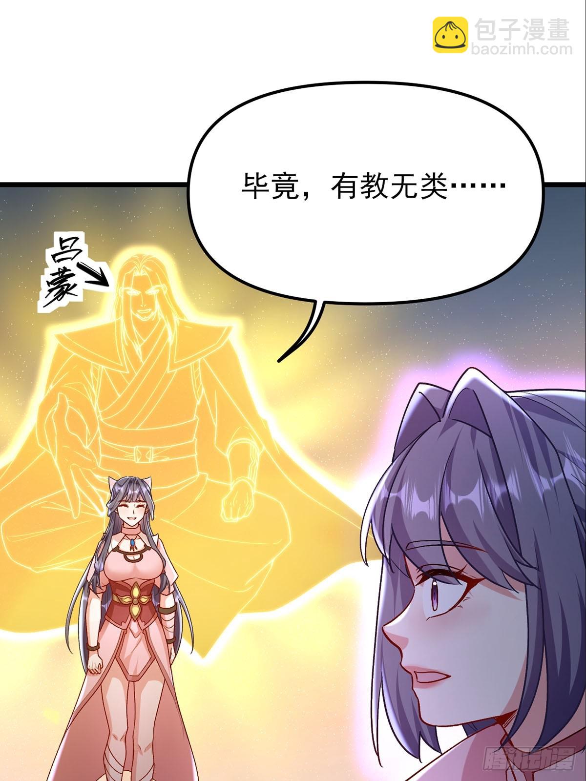 第29话 小子你撞大运了(1/2)-第30话