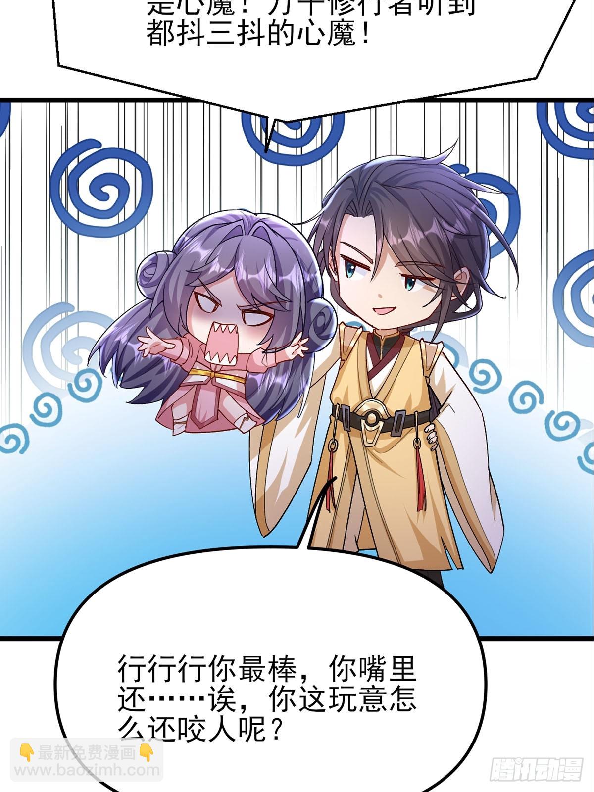 第29话 小子你撞大运了(1/2)-第30话