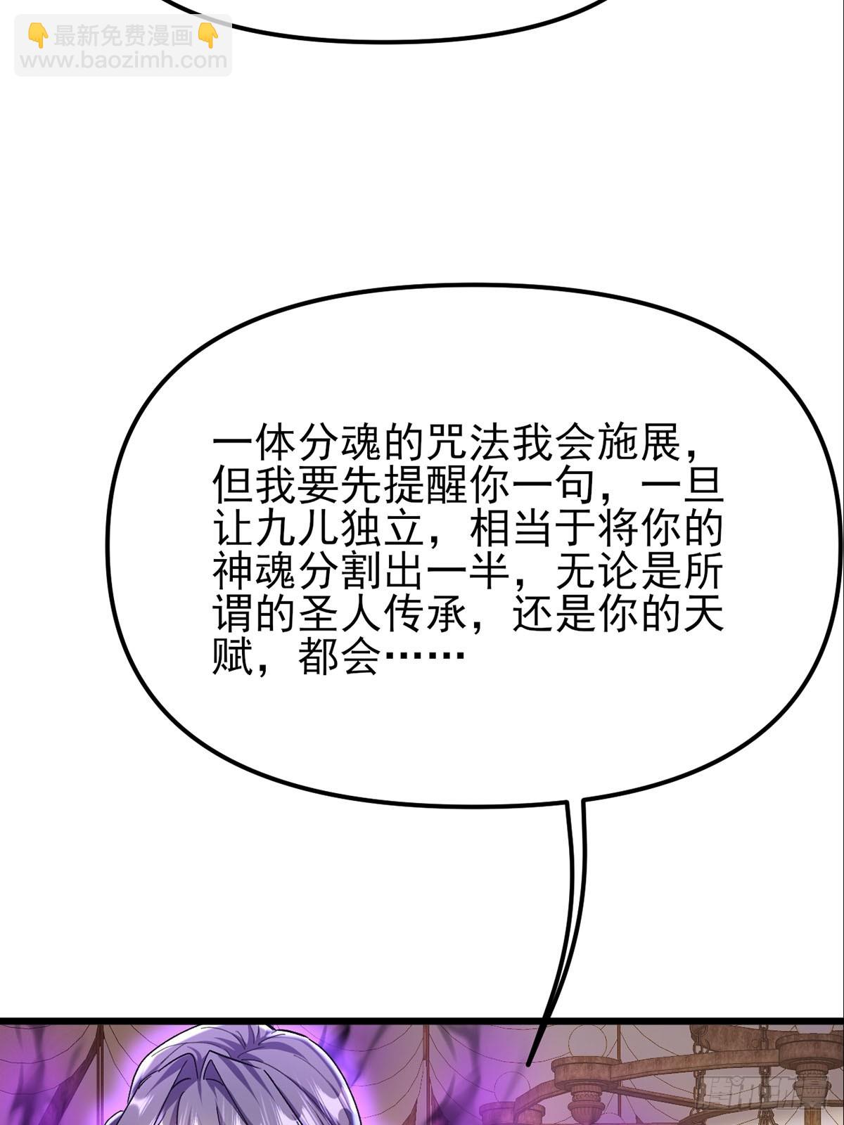 第29话 小子你撞大运了(1/2)-第30话