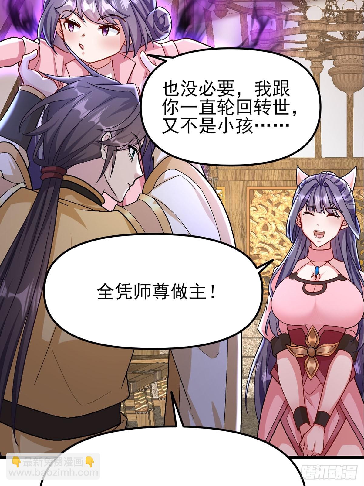 第29话 小子你撞大运了(1/2)-第30话