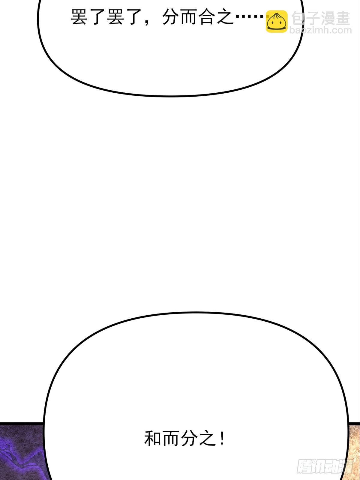 第29话 小子你撞大运了(1/2)-第30话