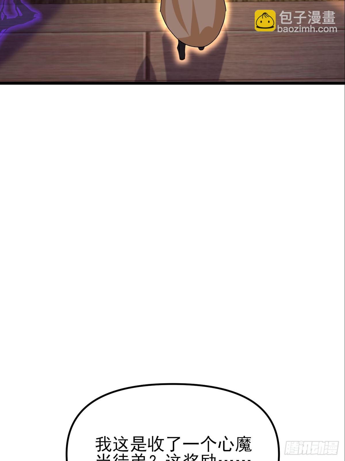 第29话 小子你撞大运了(1/2)-第30话