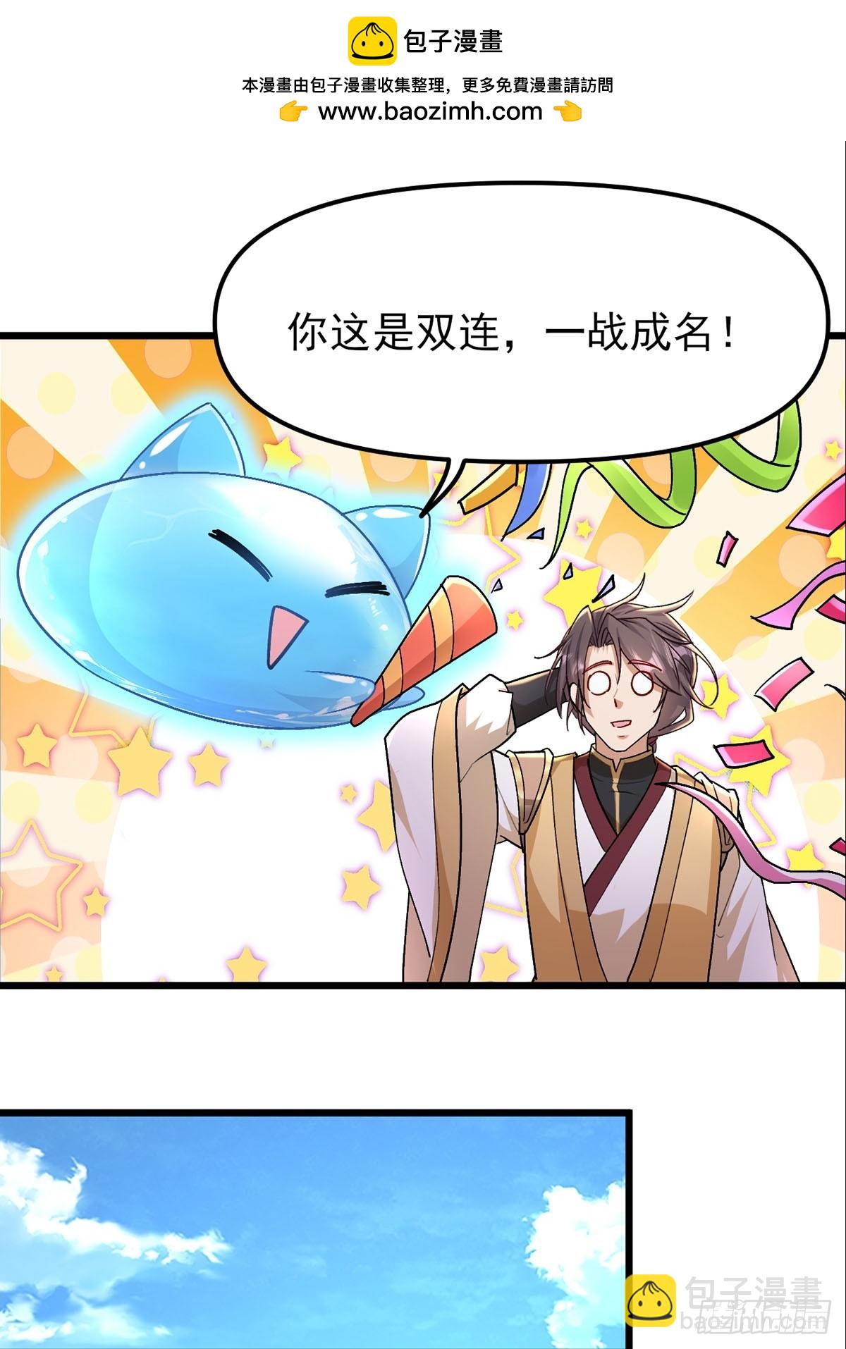 第29话 小子你撞大运了(1/2)-第30话