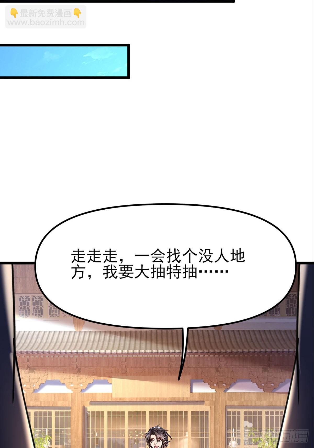 第29话 小子你撞大运了(1/2)-第30话