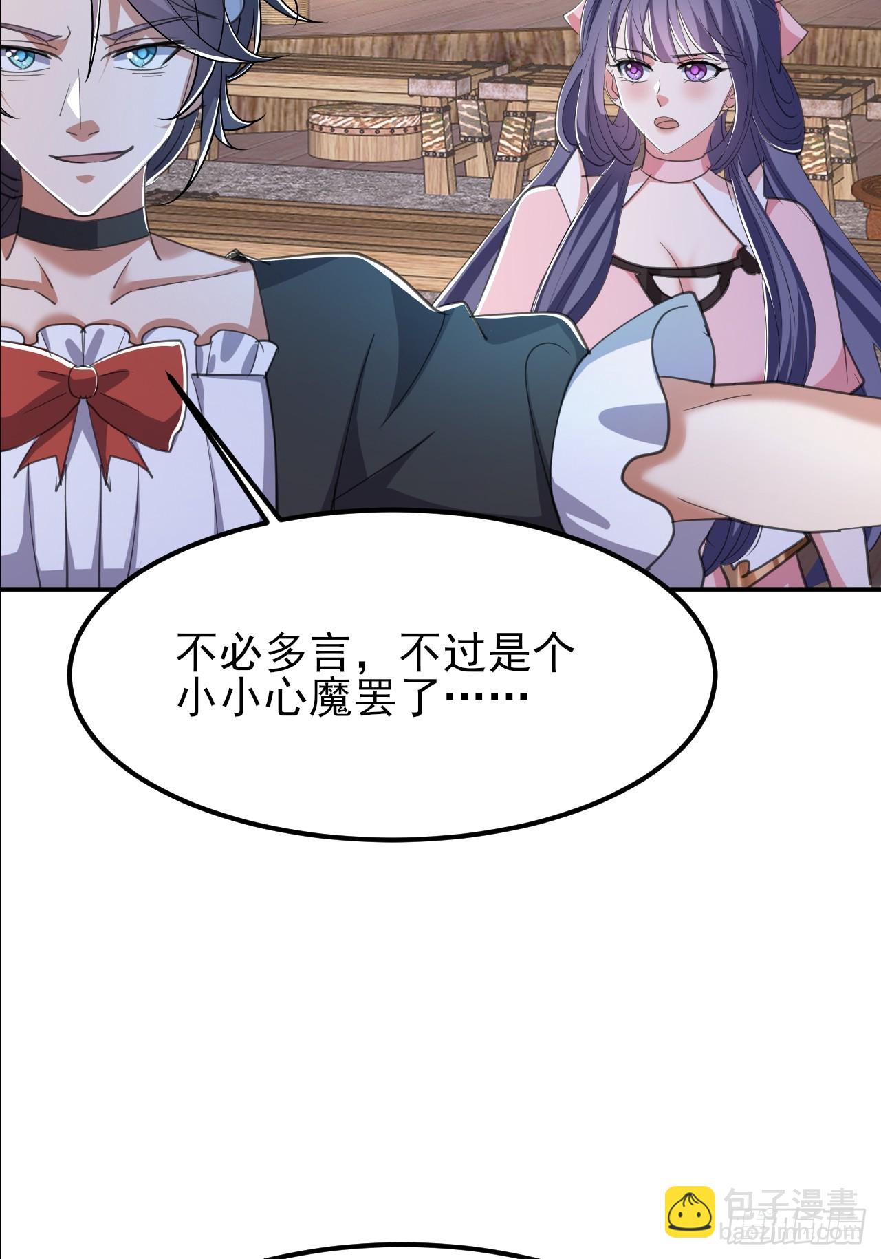 第29话 小子你撞大运了(1/2)-第30话