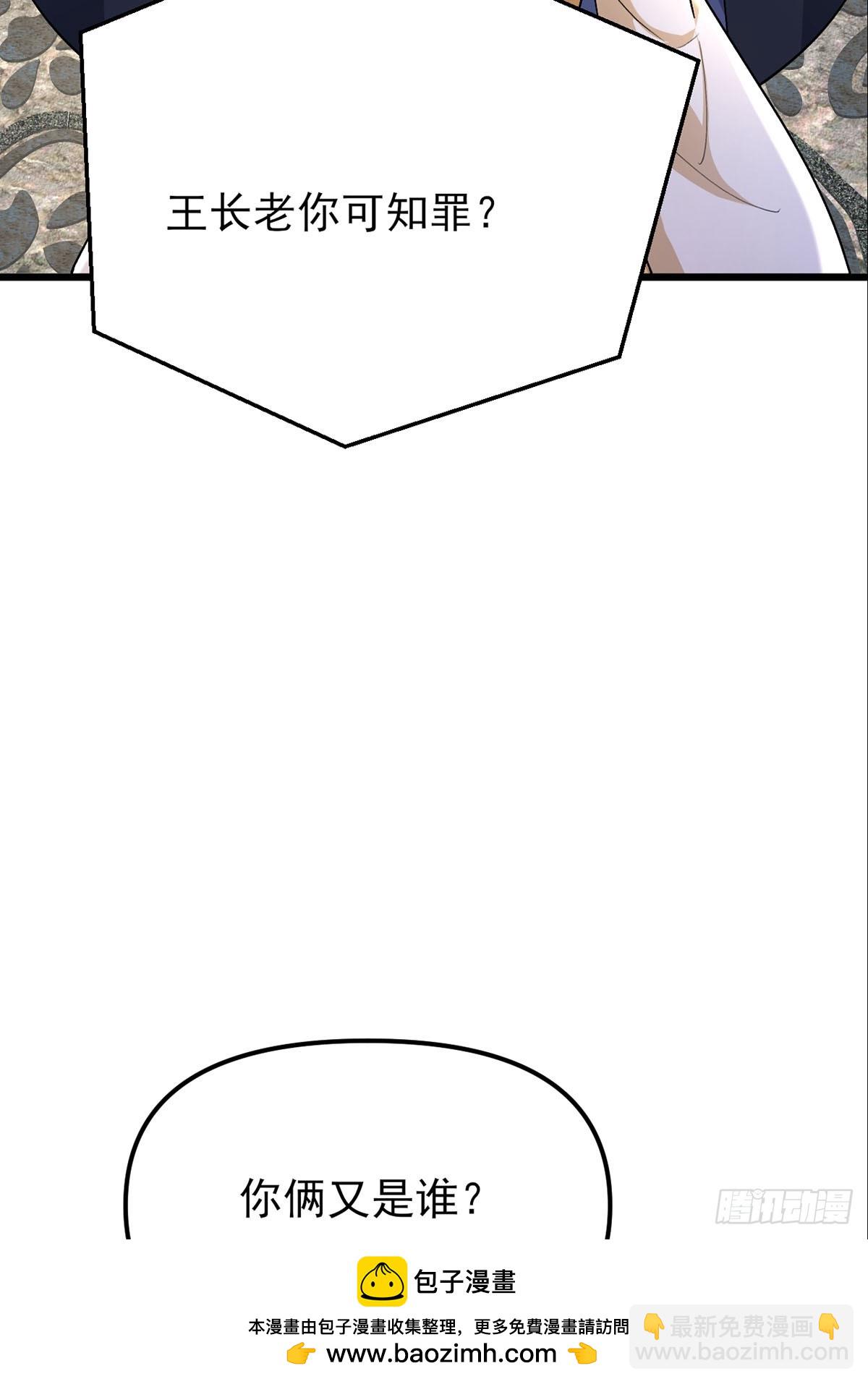 第29话 小子你撞大运了(1/2)-第30话