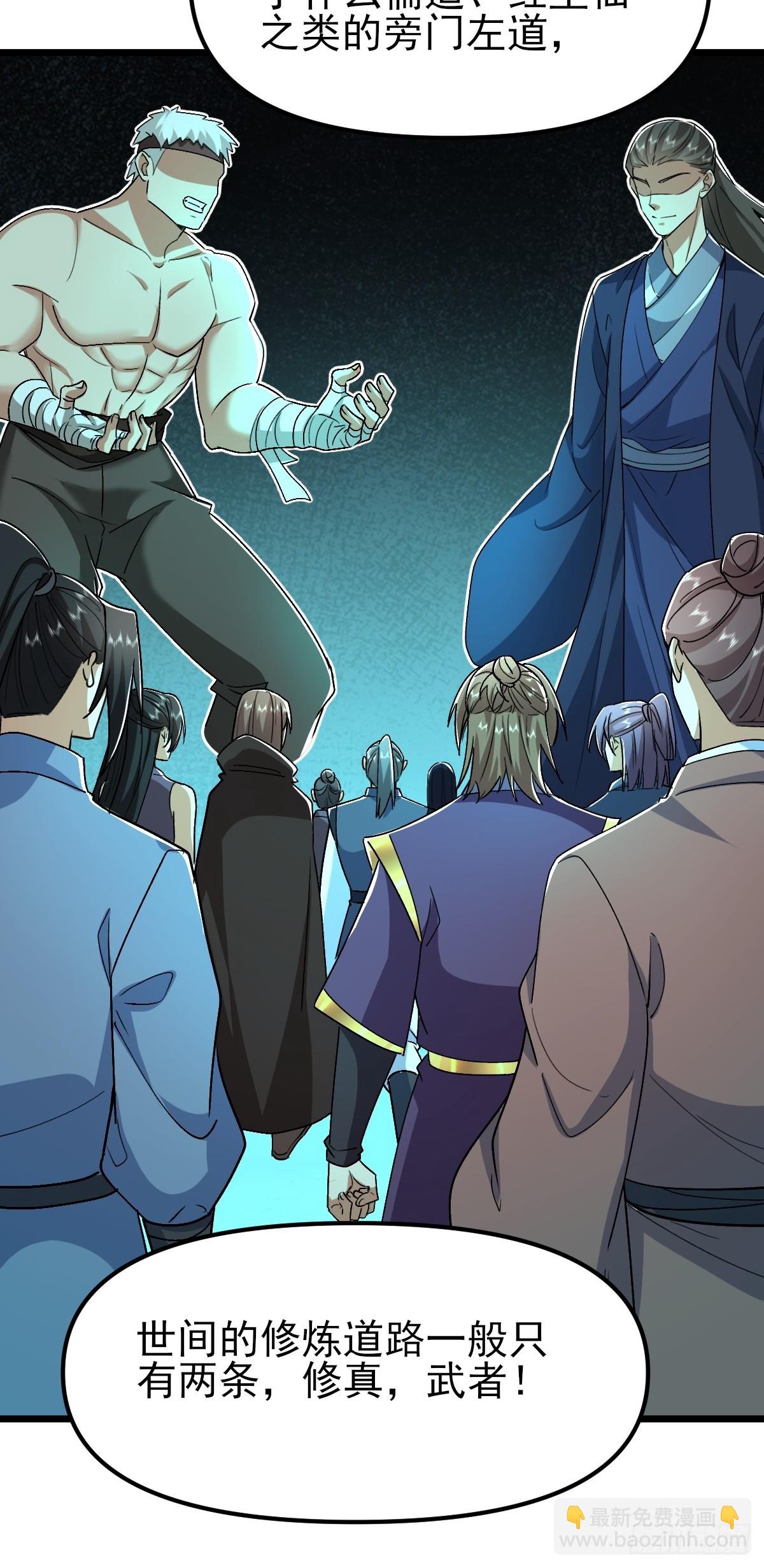 第31话 大坤王朝的小公主(1/2)-第32话