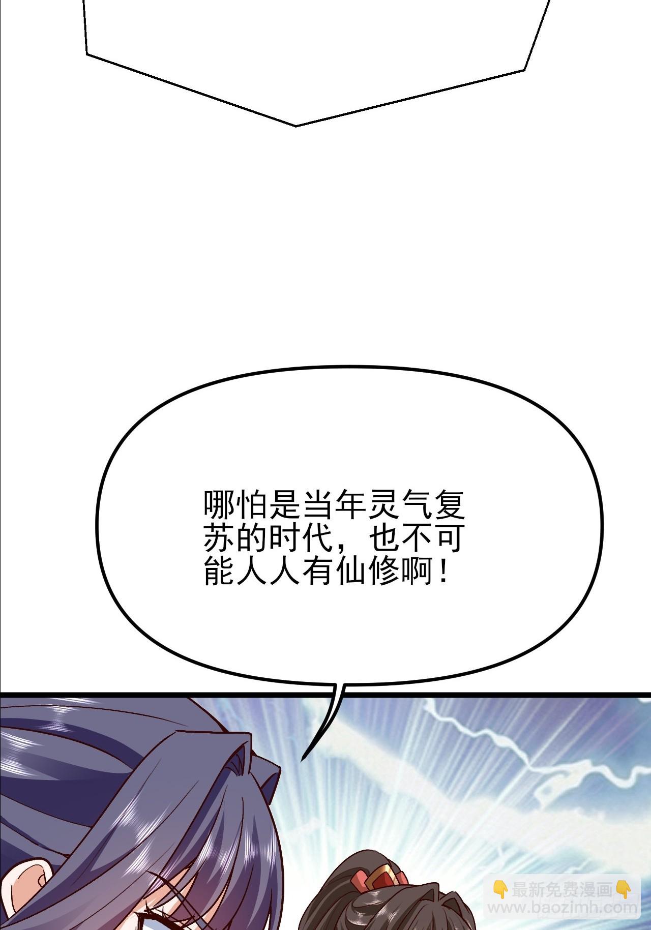 第31话 大坤王朝的小公主(1/2)-第32话